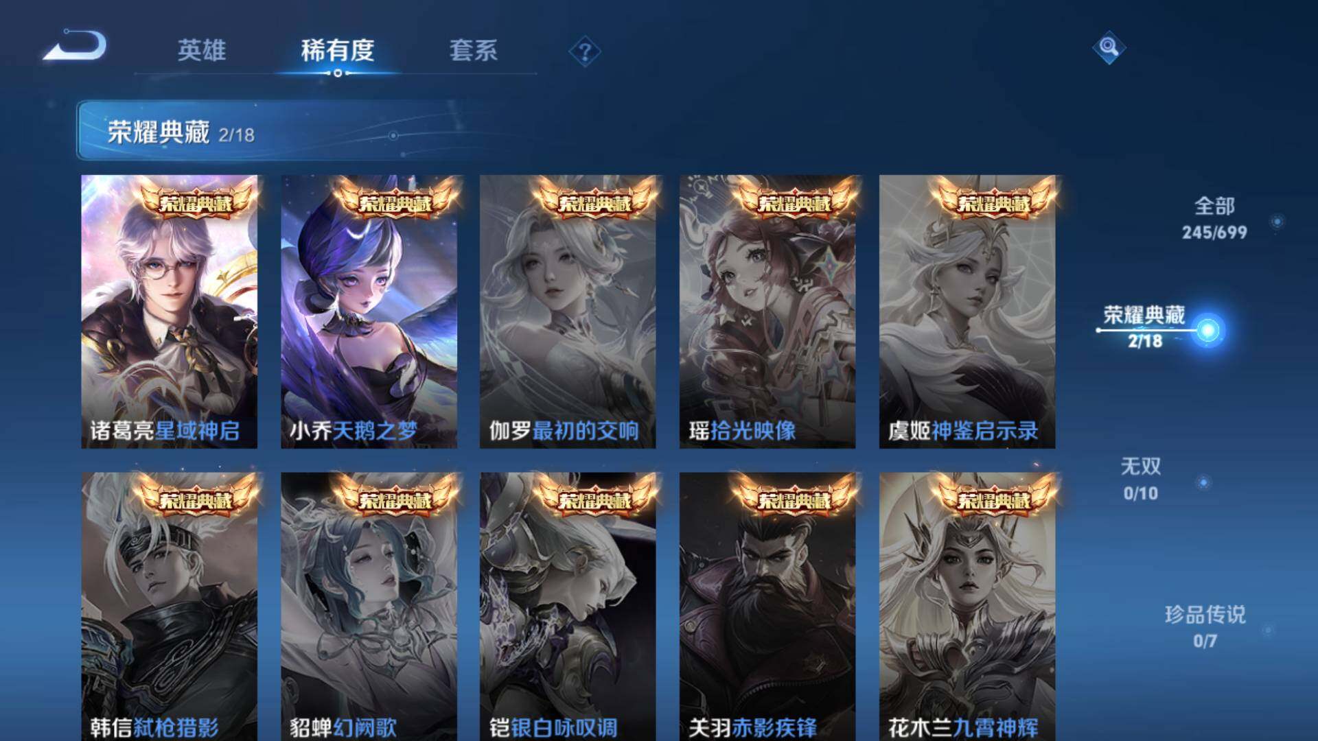 WZLFY3239537王者荣耀账号详情图14 WZLFY3239537王者荣耀账号详情图14