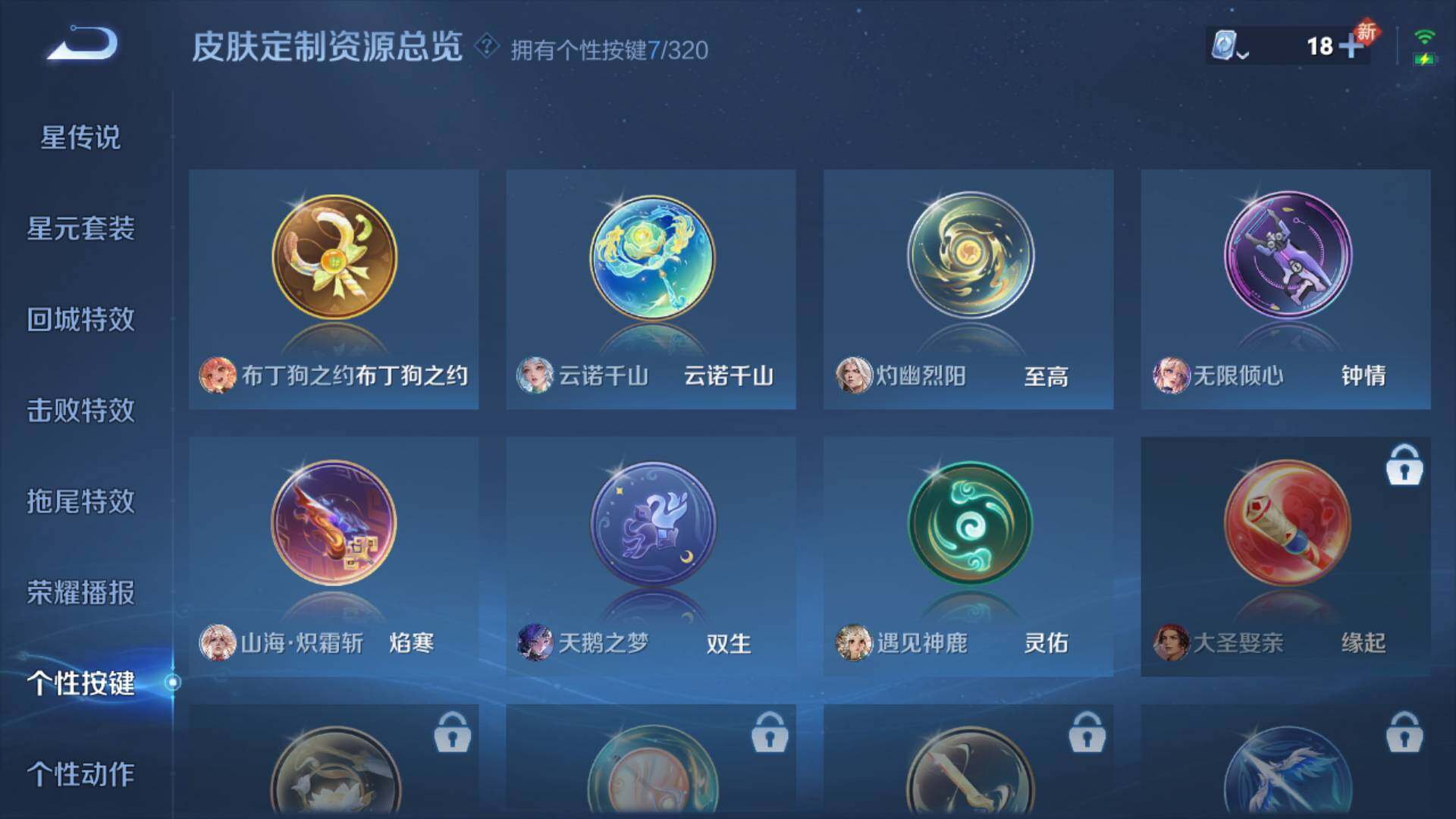 WZLFY3239537王者荣耀账号详情图15 WZLFY3239537王者荣耀账号详情图15