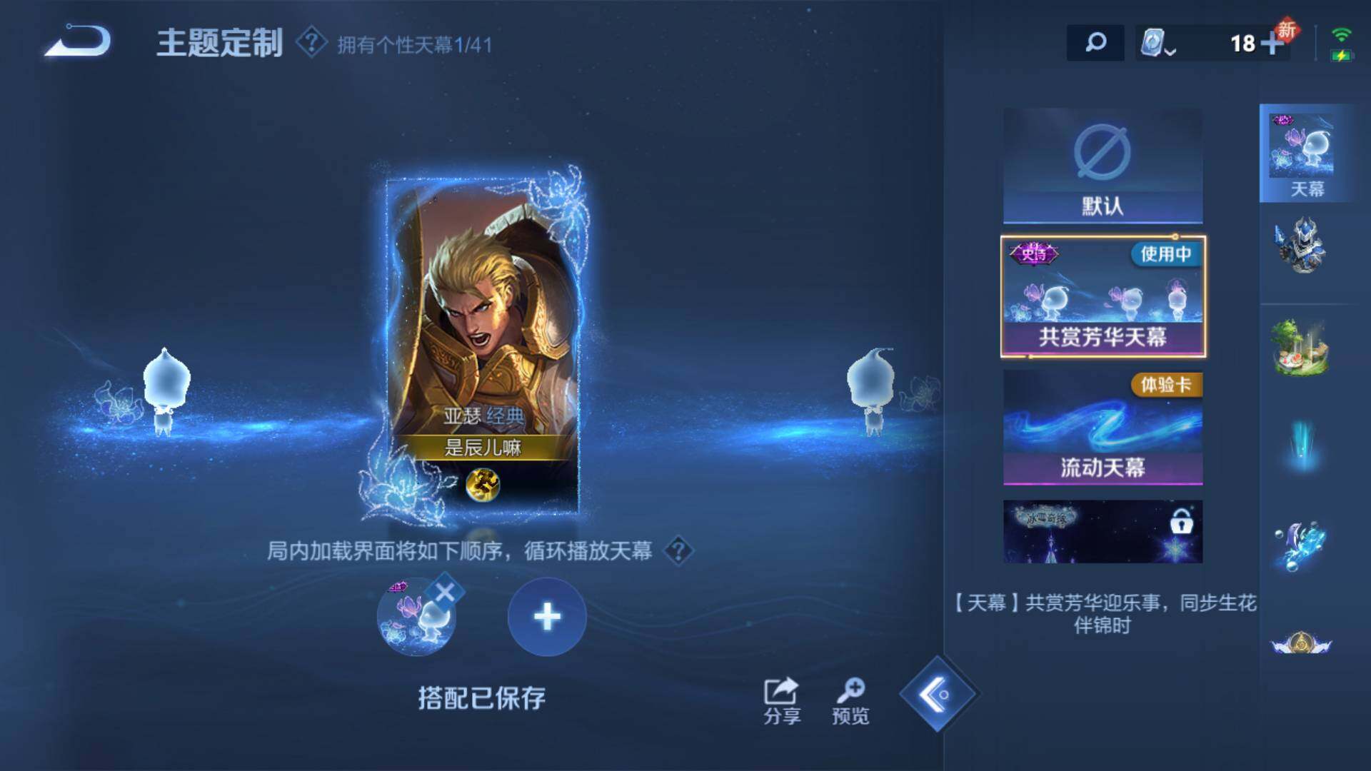 WZLFY3239537王者荣耀账号详情图17 WZLFY3239537王者荣耀账号详情图17