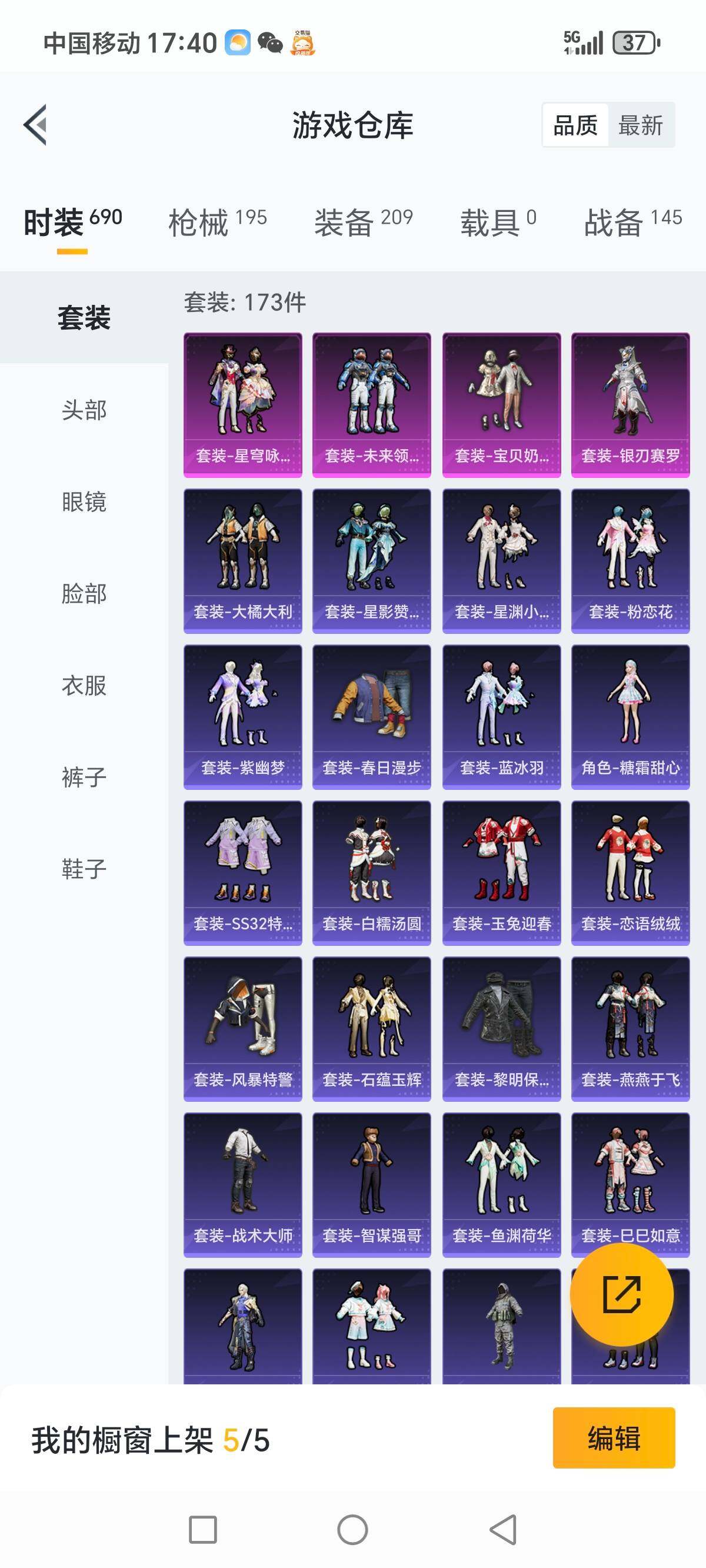 HPCMW3336291和平精英账号详情图4