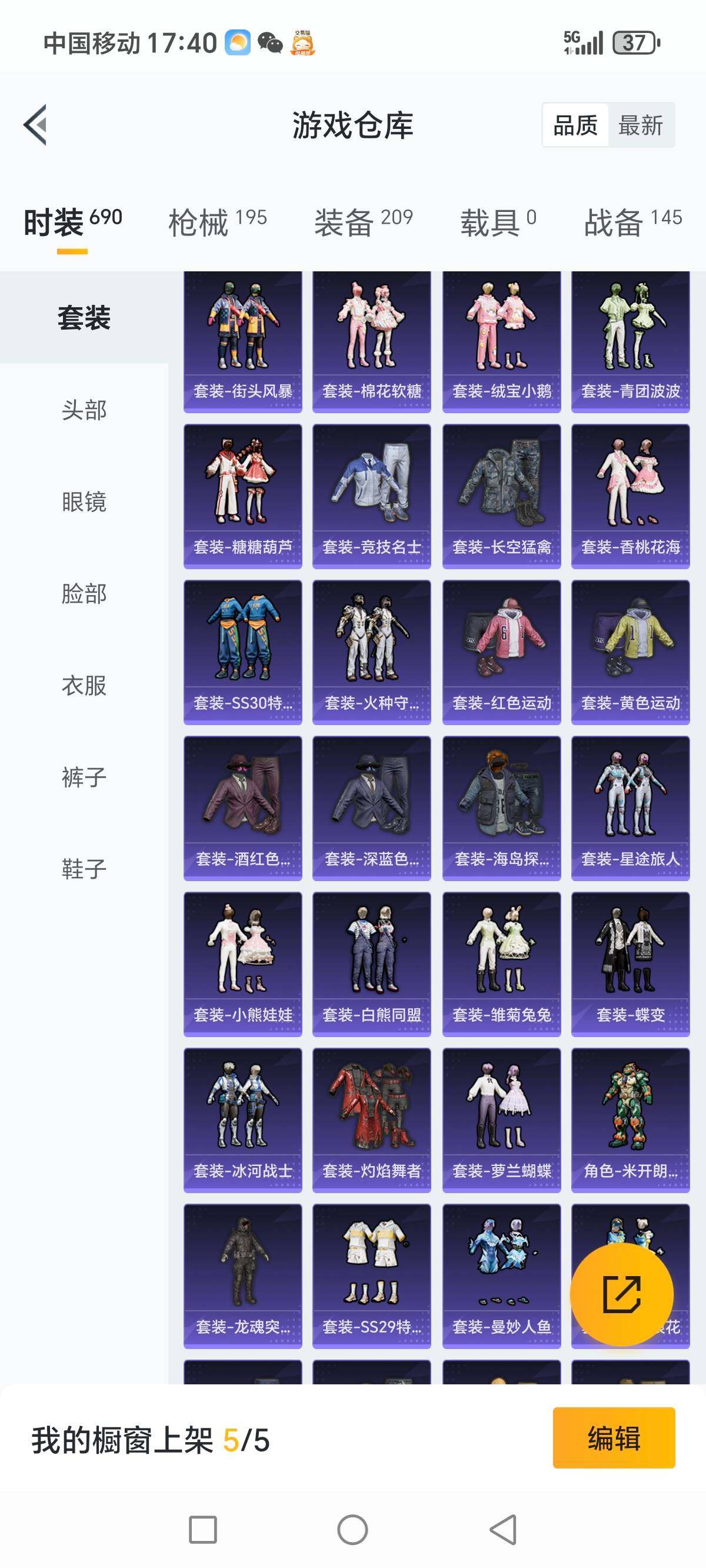 HPCMW3336291和平精英账号详情图5