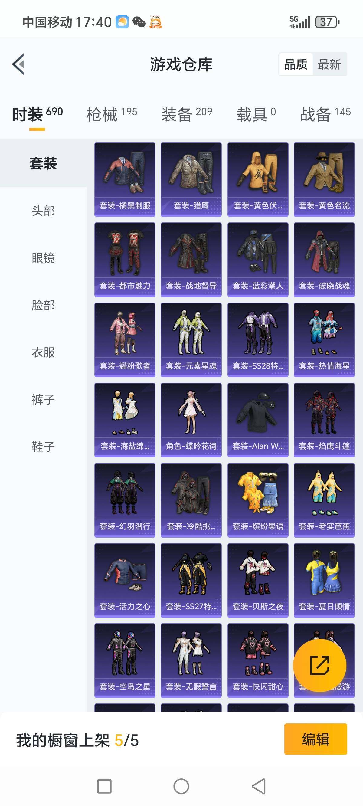 HPCMW3336291和平精英账号详情图6