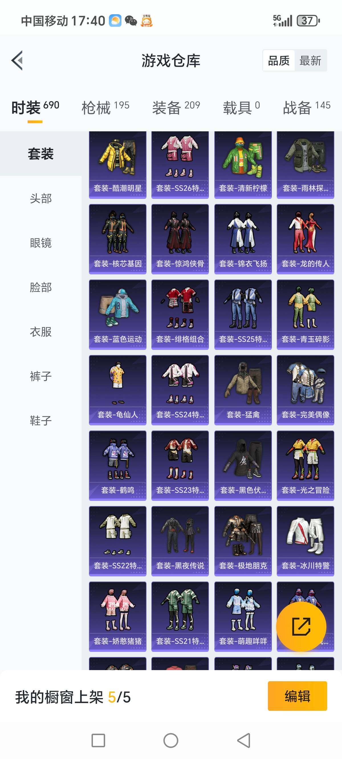 HPCMW3336291和平精英账号详情图7