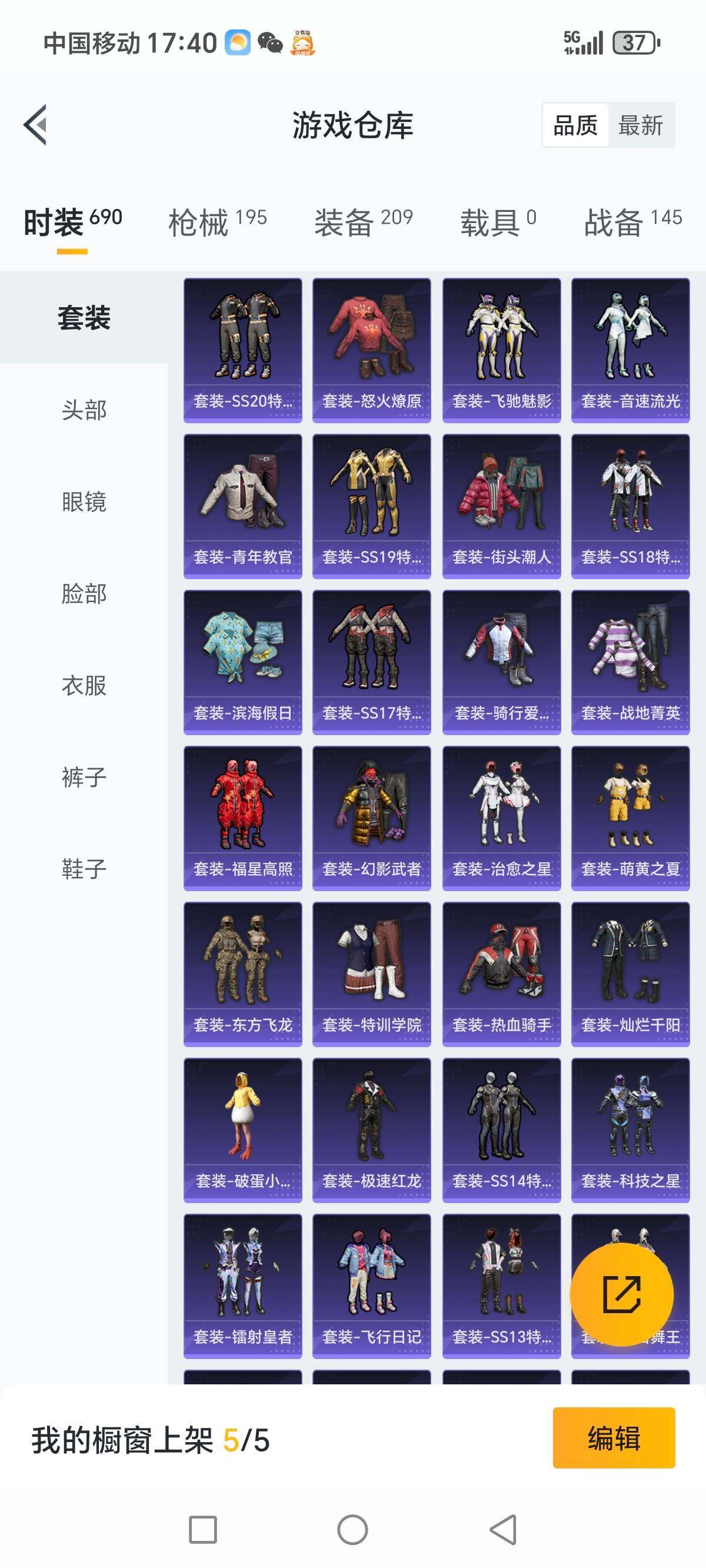 HPCMW3336291和平精英账号详情图8