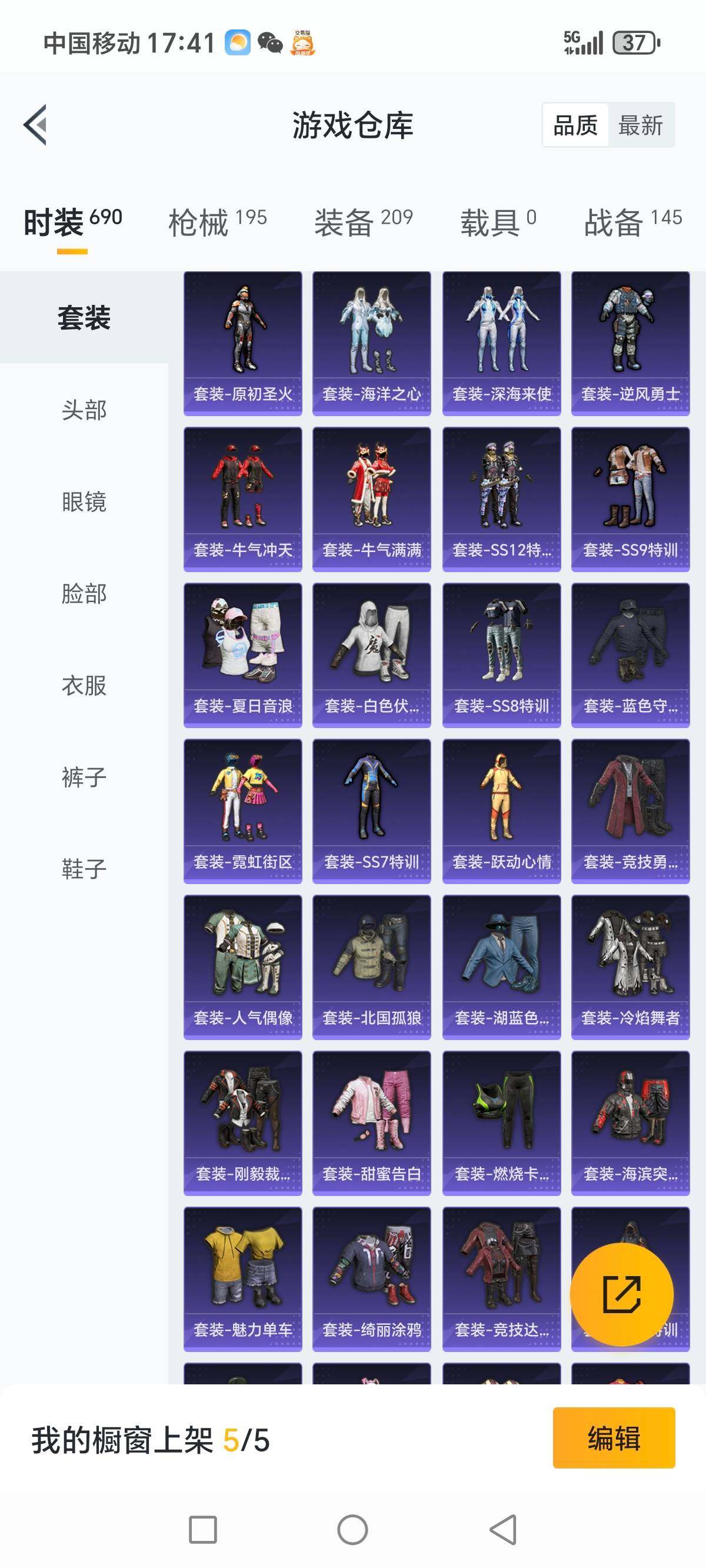 HPCMW3336291和平精英账号详情图9