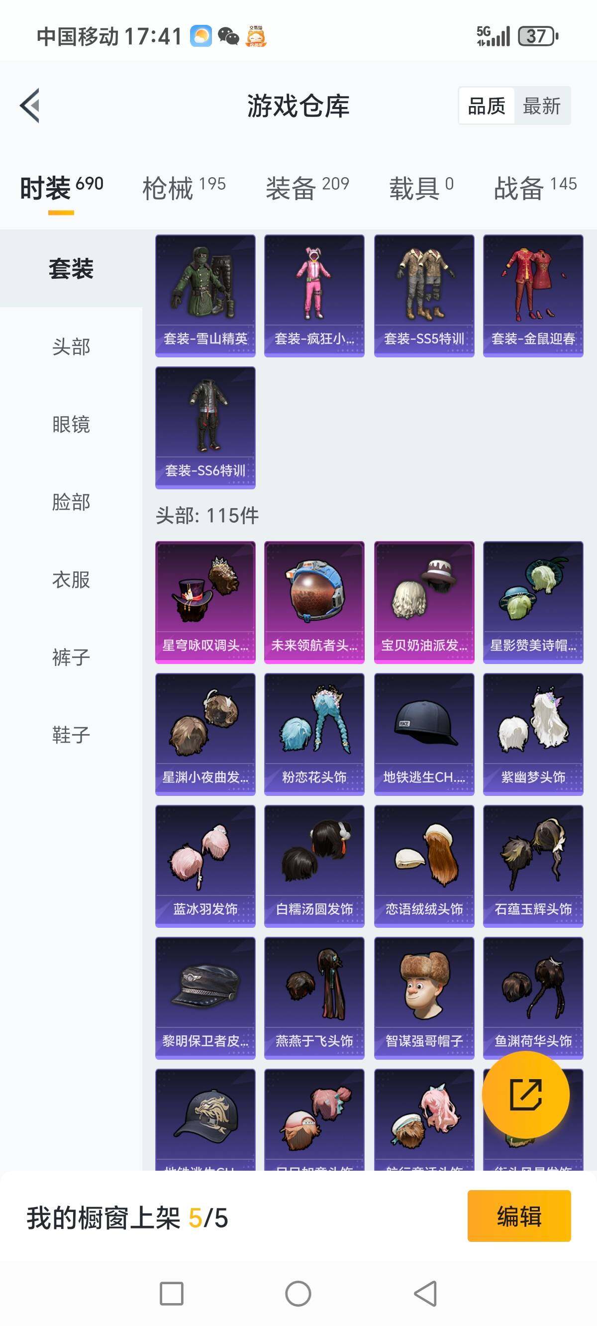 HPCMW3336291和平精英账号详情图10