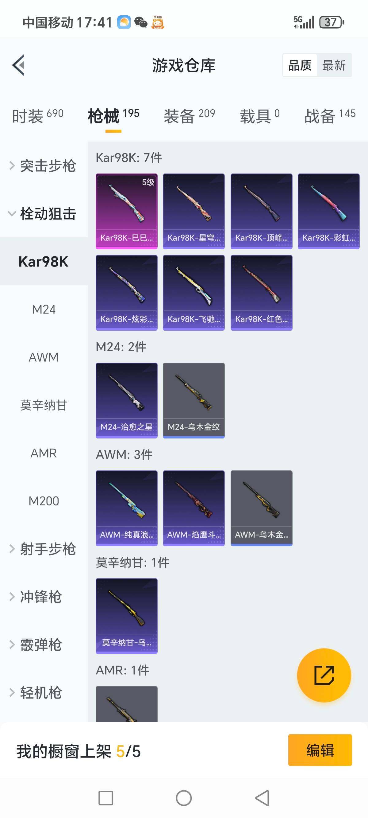 HPCMW3336291和平精英账号详情图12