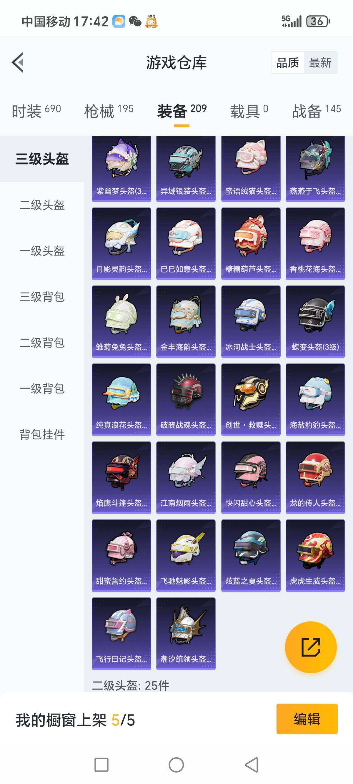 HPCMW3336291和平精英账号详情图14