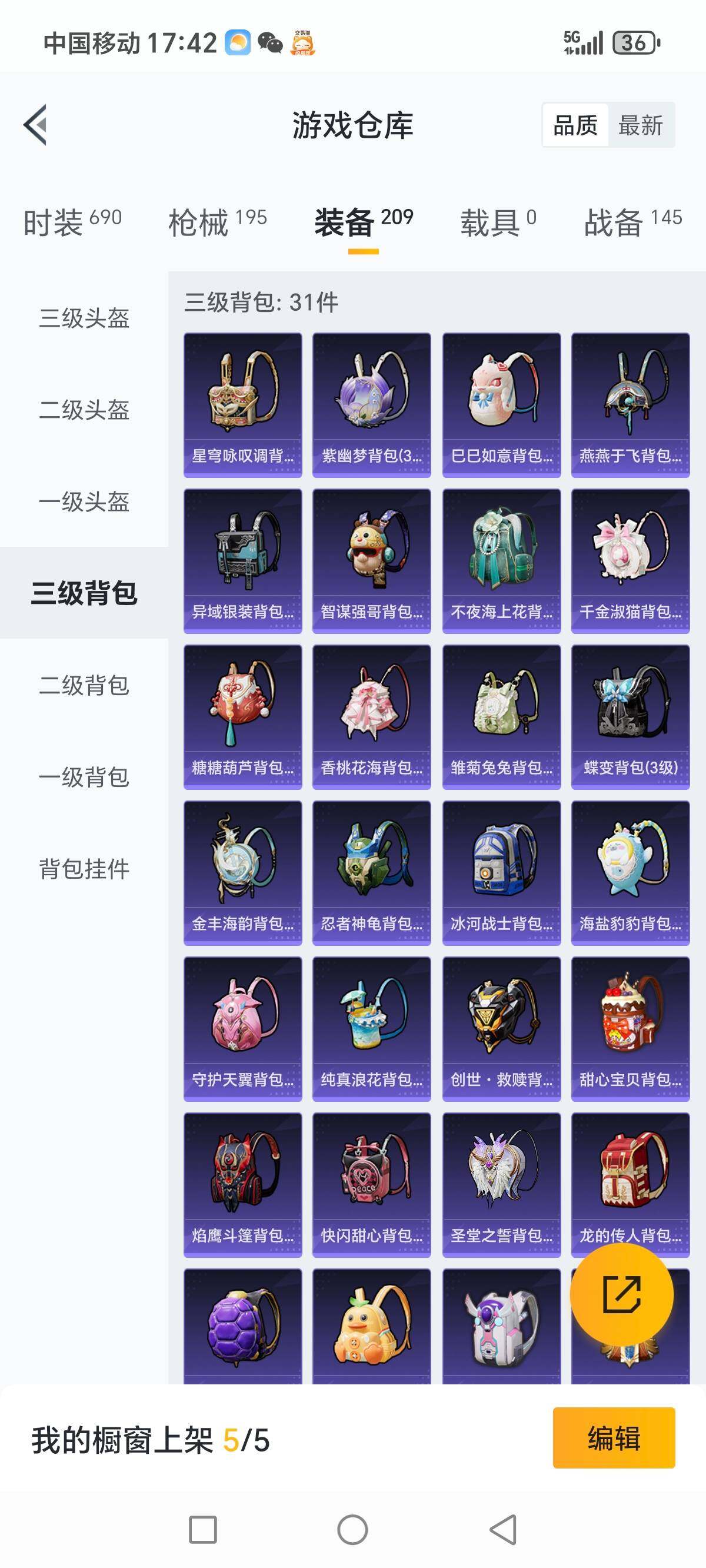HPCMW3336291和平精英账号详情图15