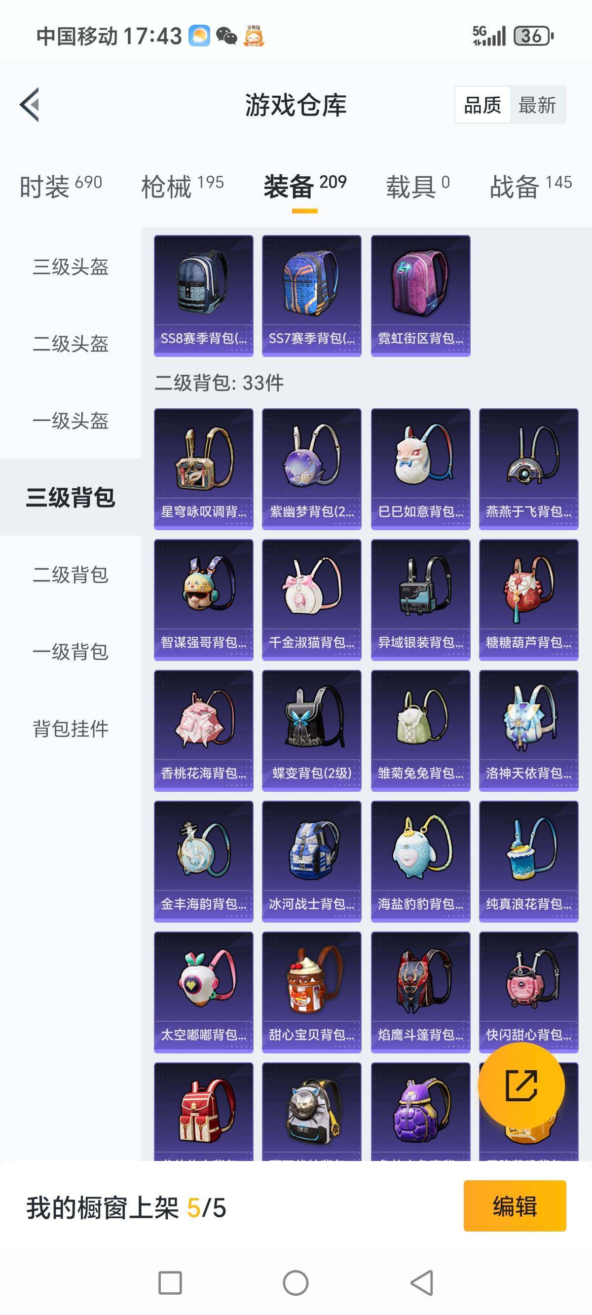 HPCMW3336291和平精英账号详情图16