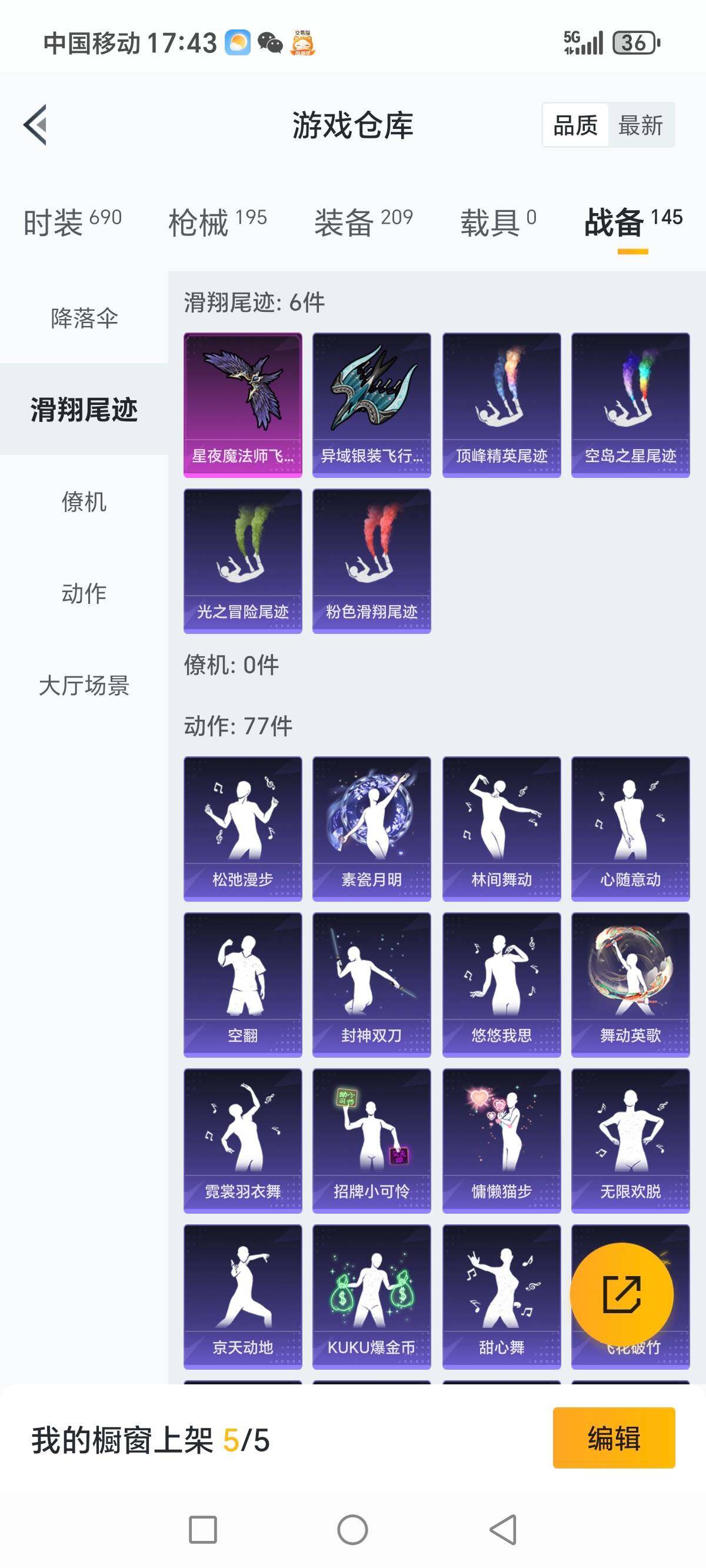 HPCMW3336291和平精英账号详情图18