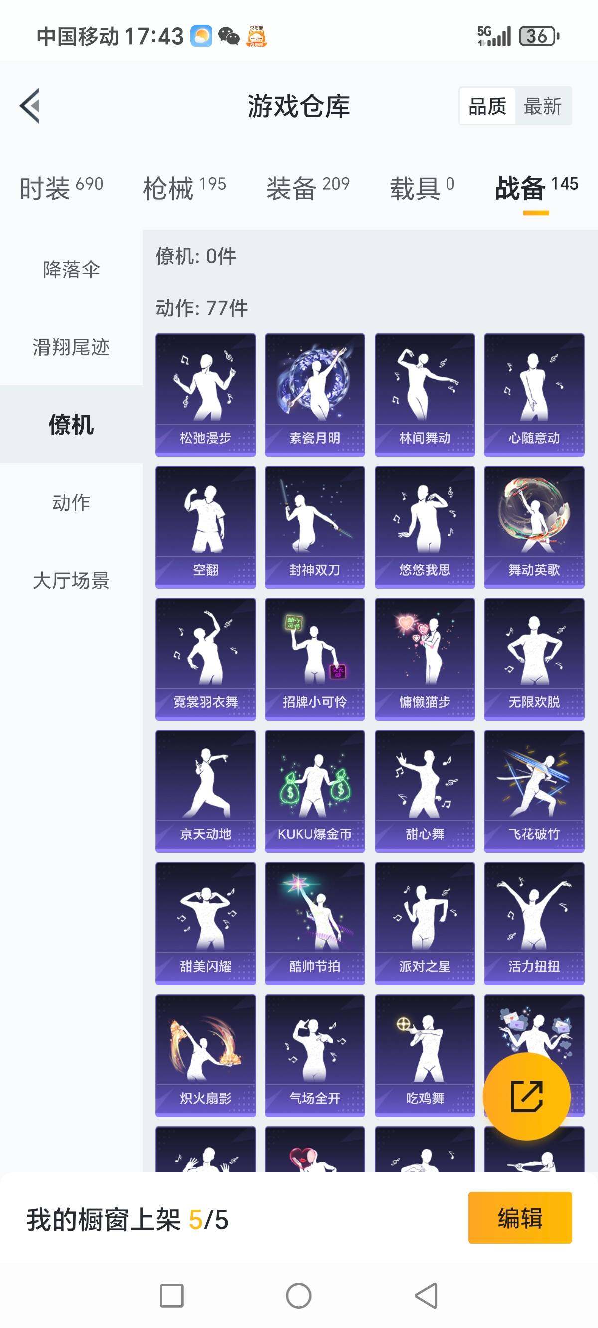 HPCMW3336291和平精英账号详情图19