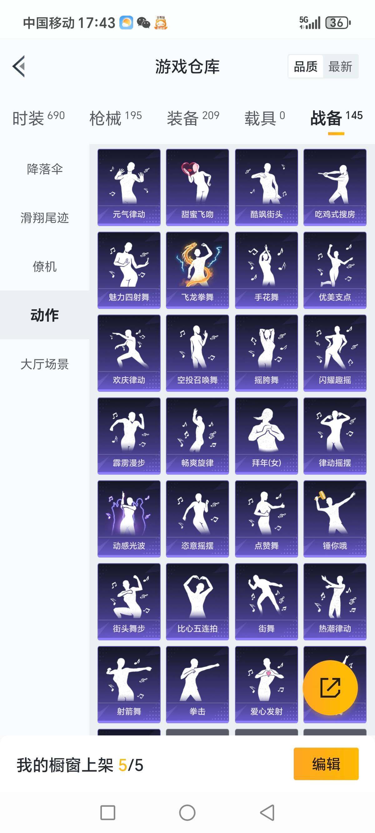 HPCMW3336291和平精英账号详情图20