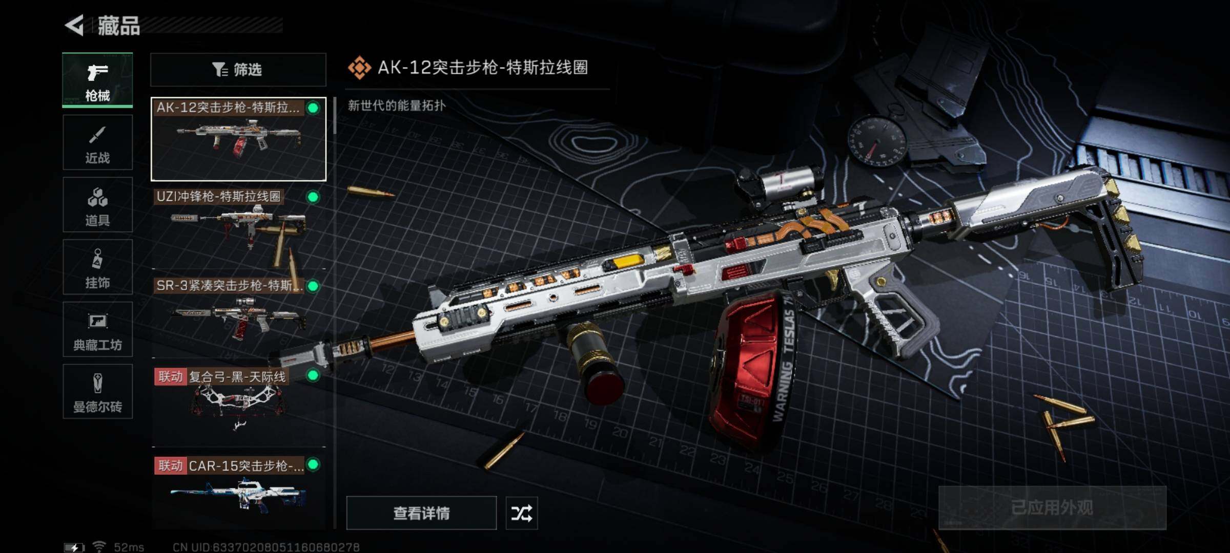 SJZYXS323224三角洲行动账号详情图5