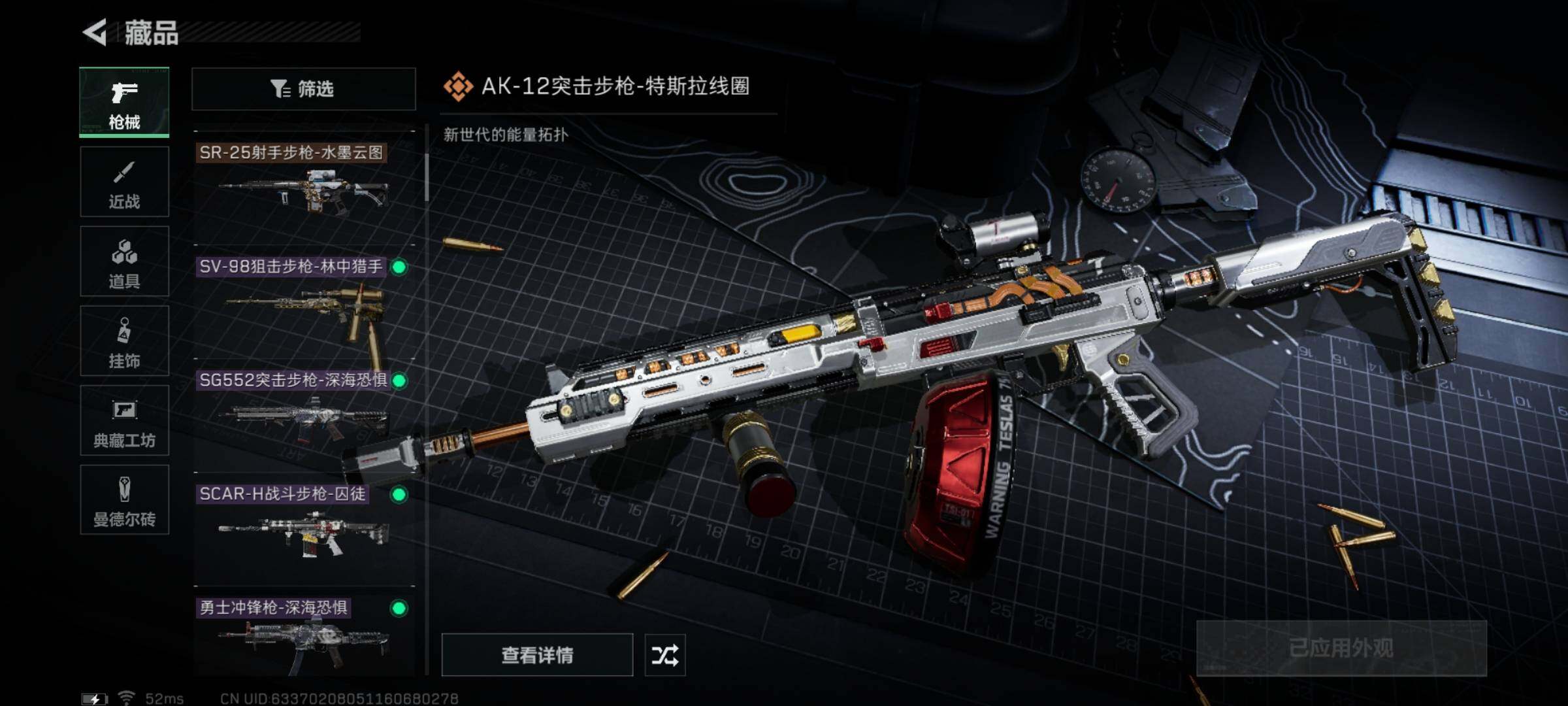SJZYXS323224三角洲行动账号详情图6