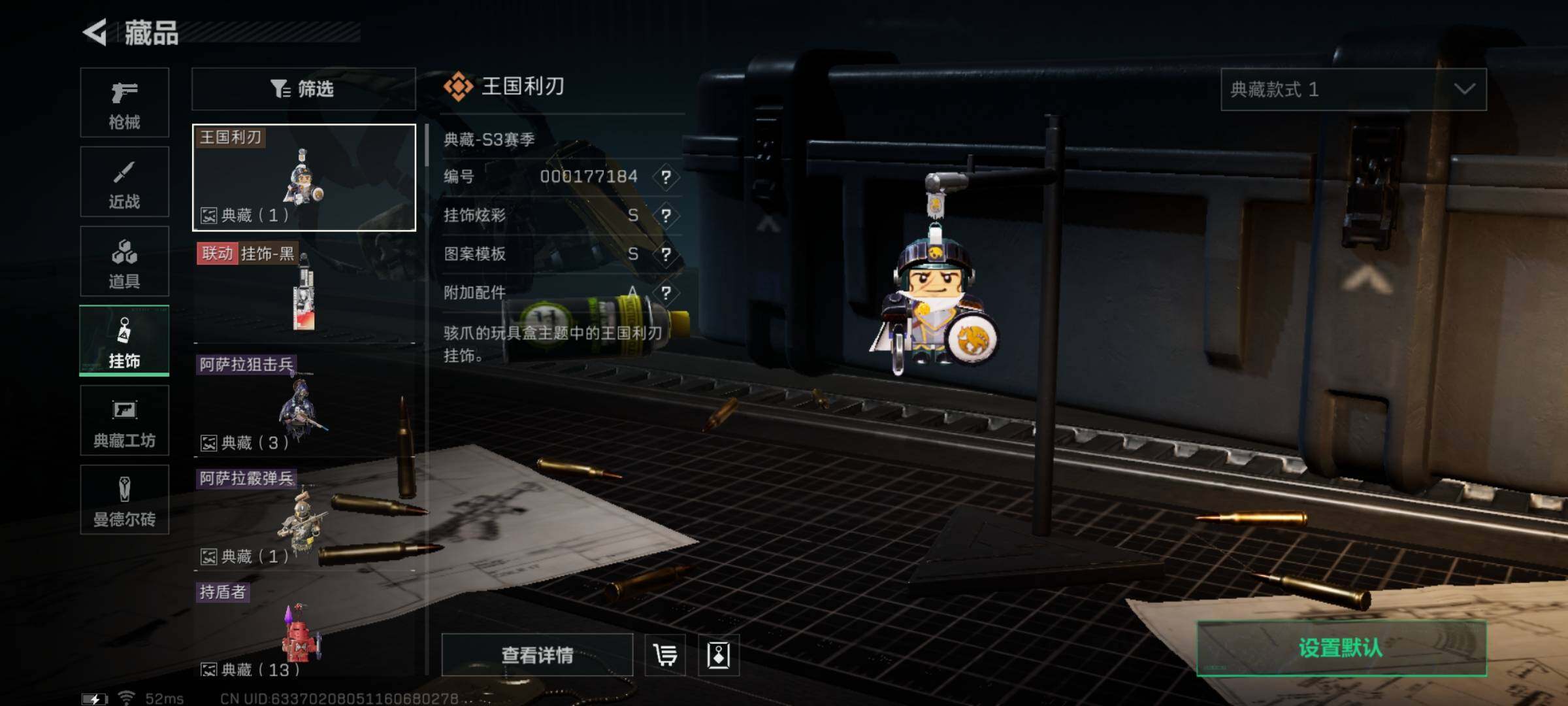 SJZYXS323224三角洲行动账号详情图8