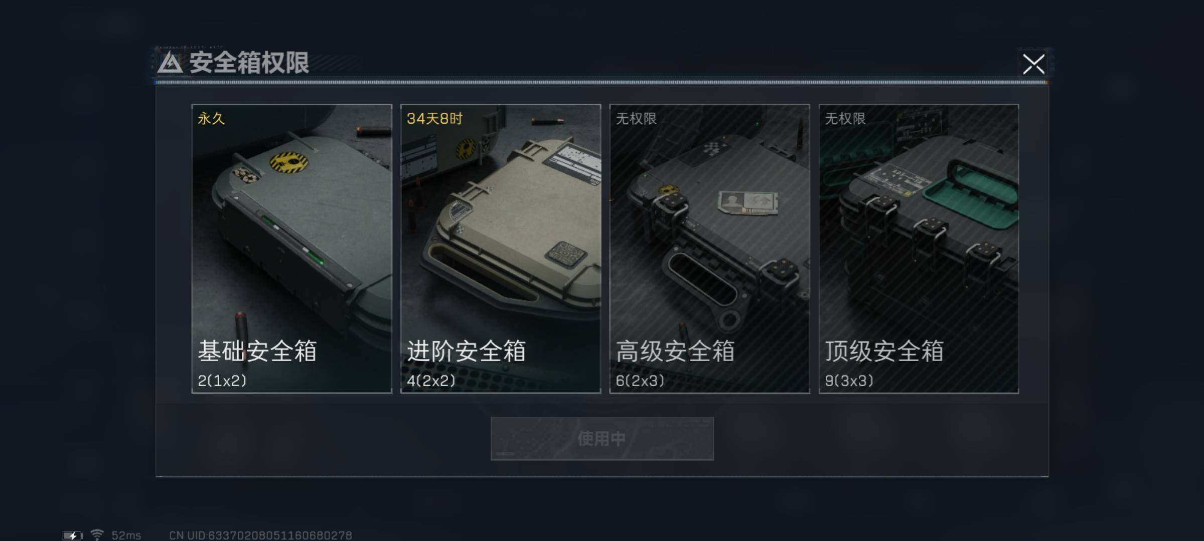 SJZYXS323224三角洲行动账号详情图9
