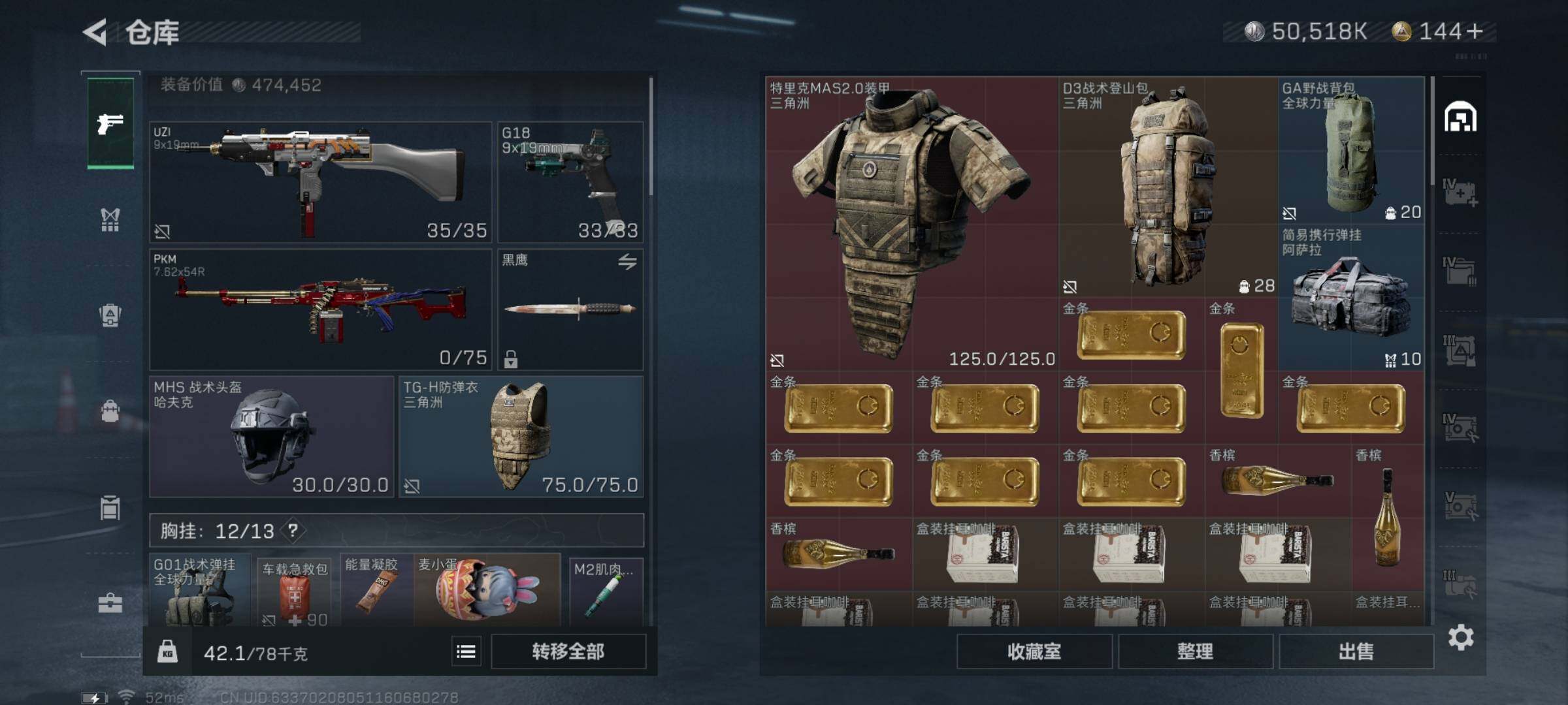 SJZYXS323224三角洲行动账号详情图10