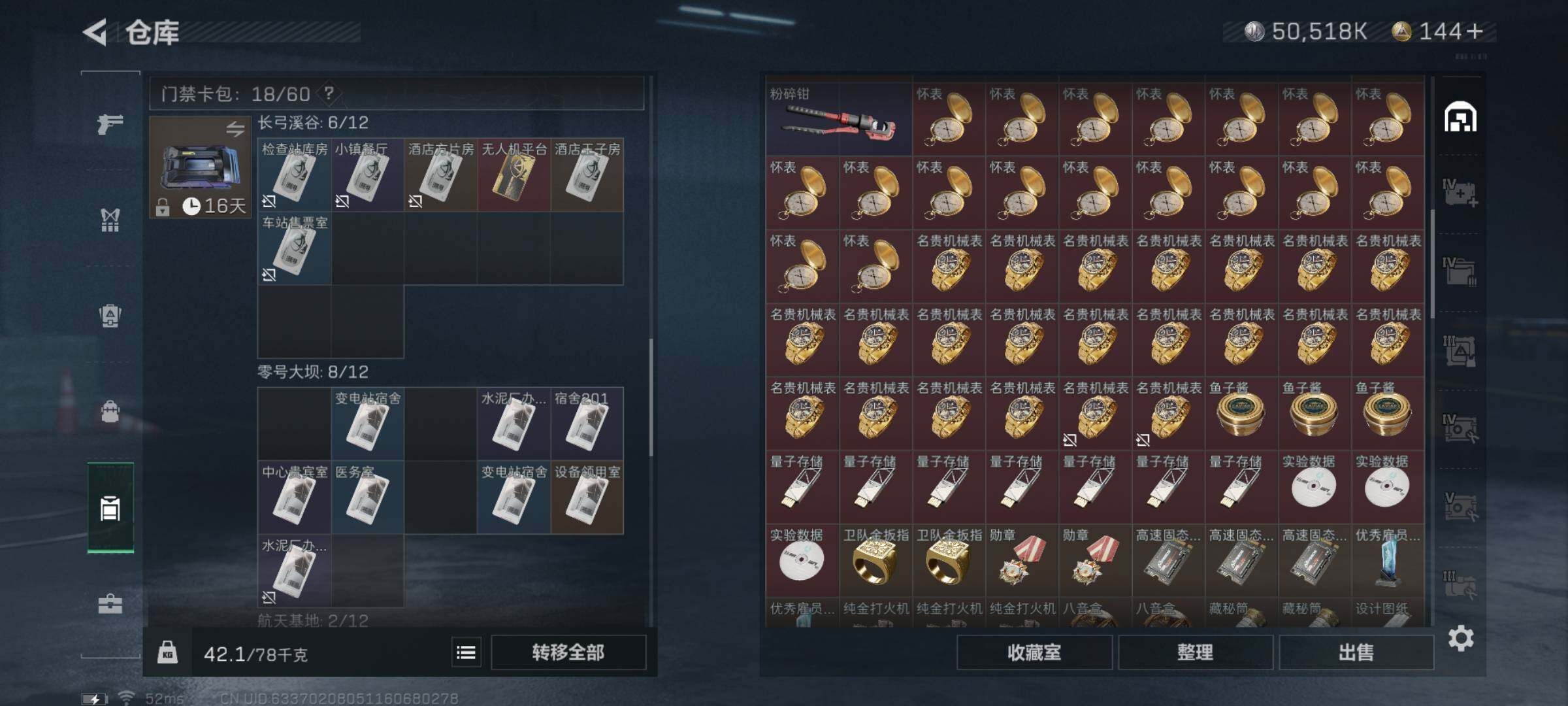 SJZYXS323224三角洲行动账号详情图11