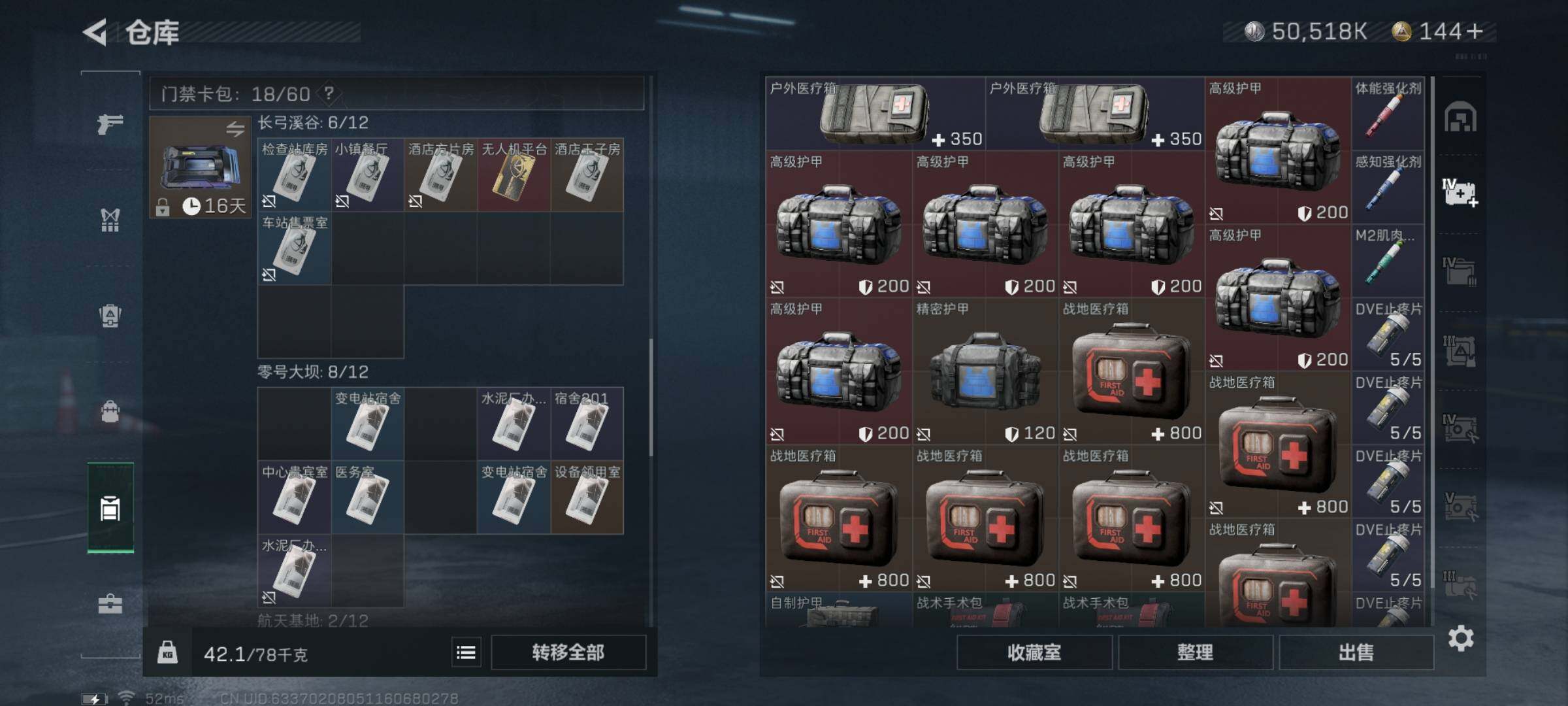 SJZYXS323224三角洲行动账号详情图12