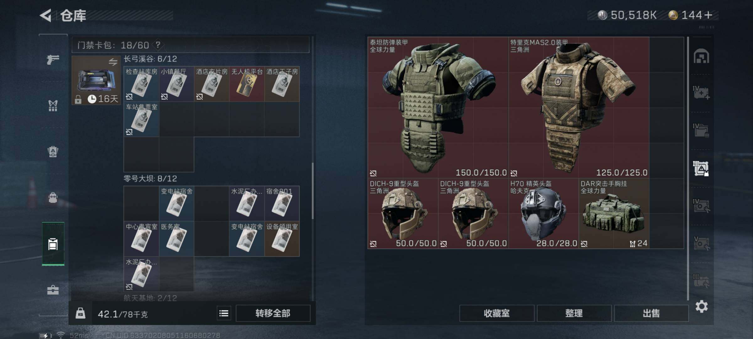 SJZYXS323224三角洲行动账号详情图14