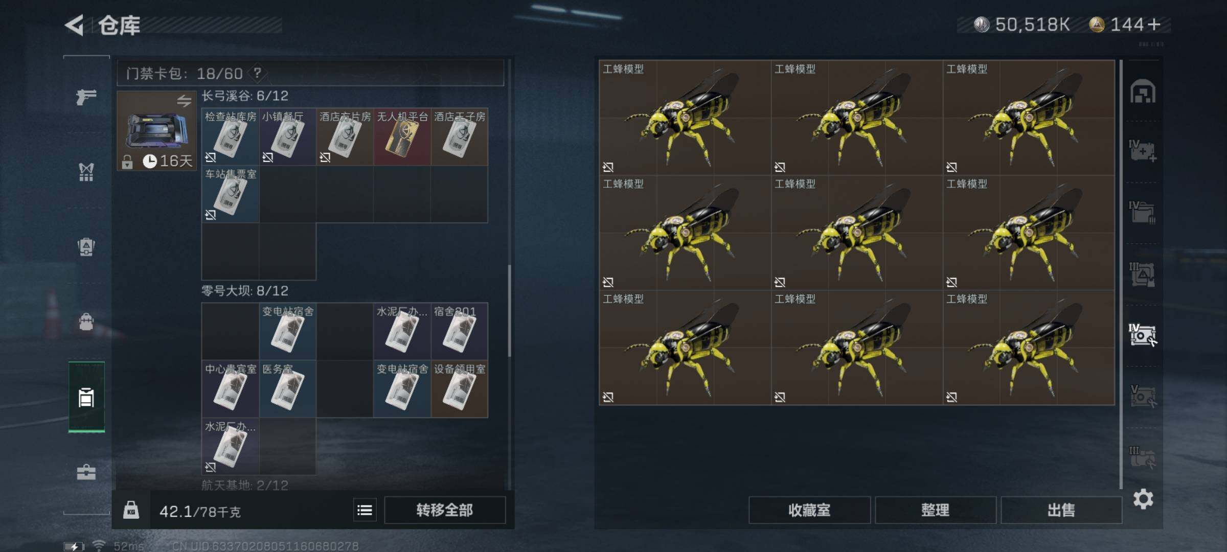 SJZYXS323224三角洲行动账号详情图15
