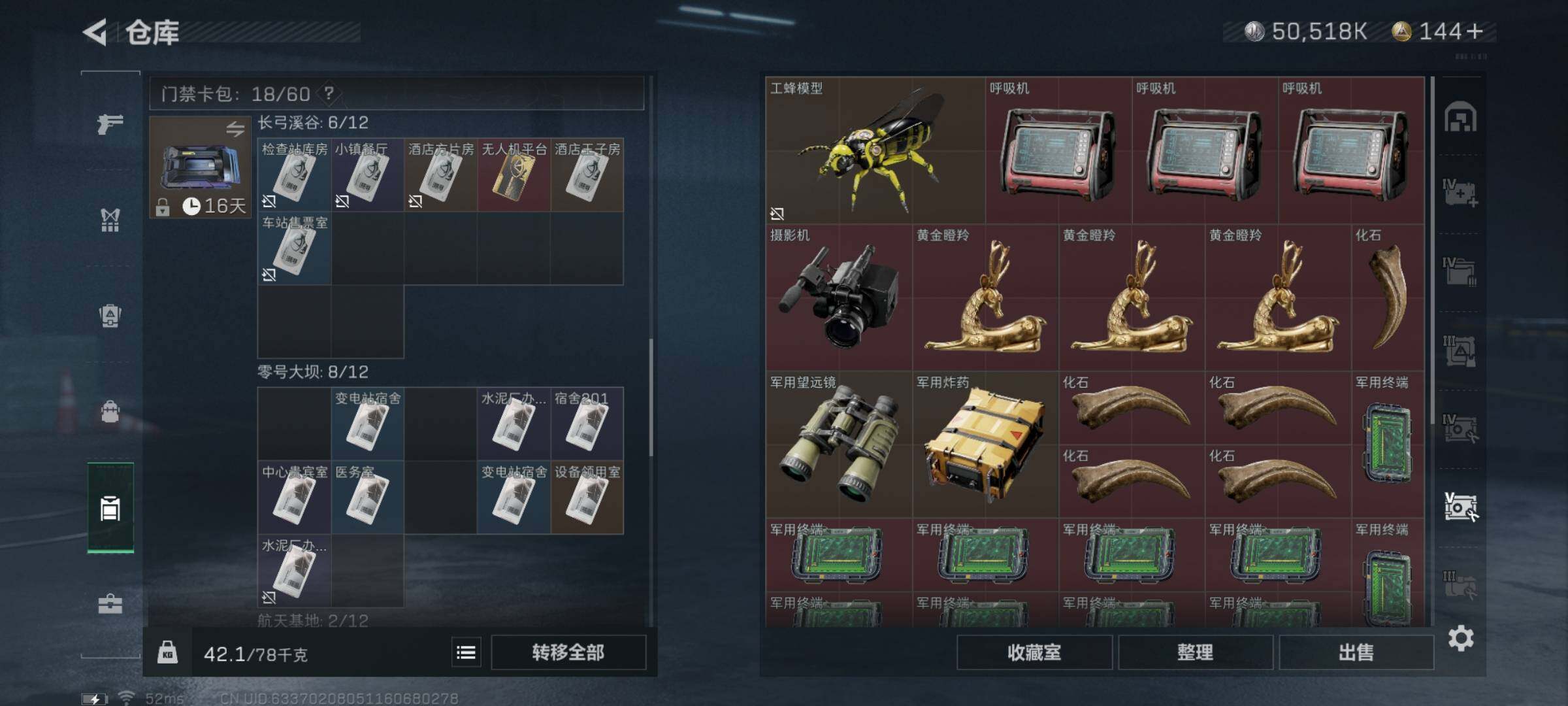 SJZYXS323224三角洲行动账号详情图16