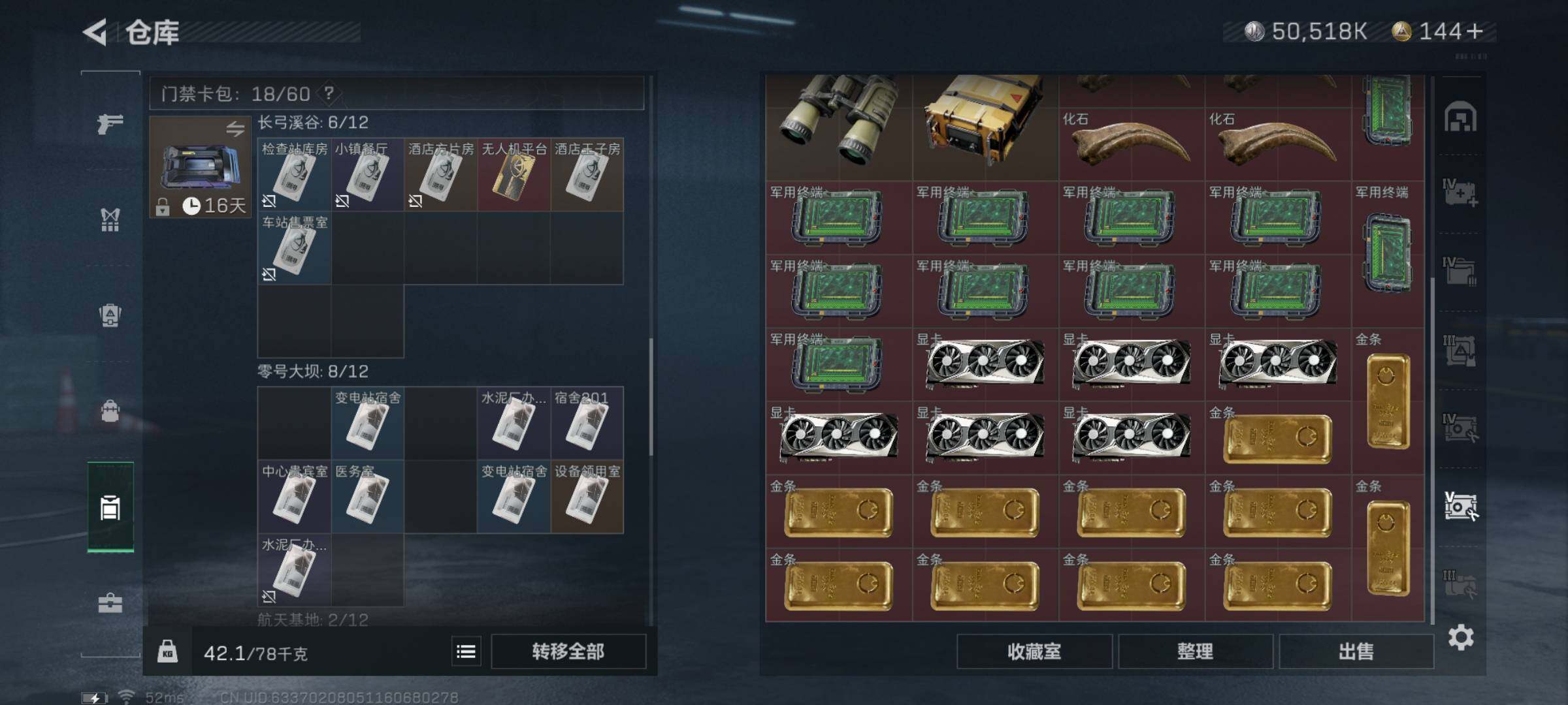 SJZYXS323224三角洲行动账号详情图17
