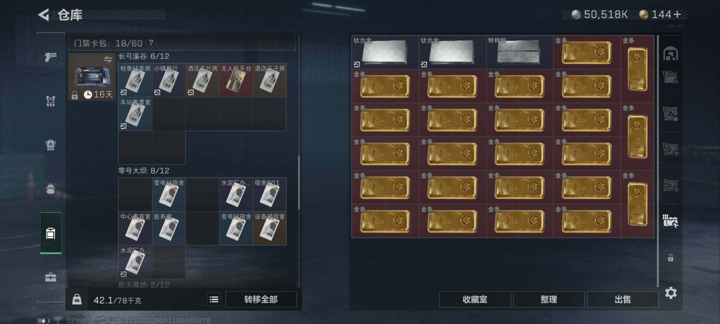 SJZYXS323224三角洲行动账号详情图18
