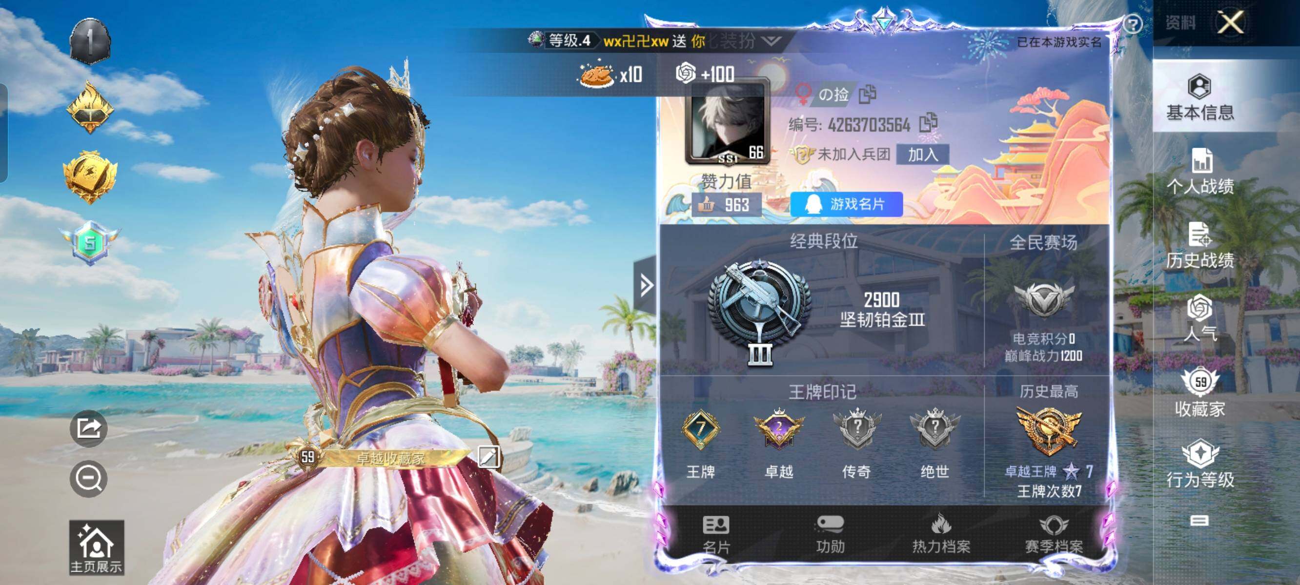 HPCMW3336291和平精英账号详情图2