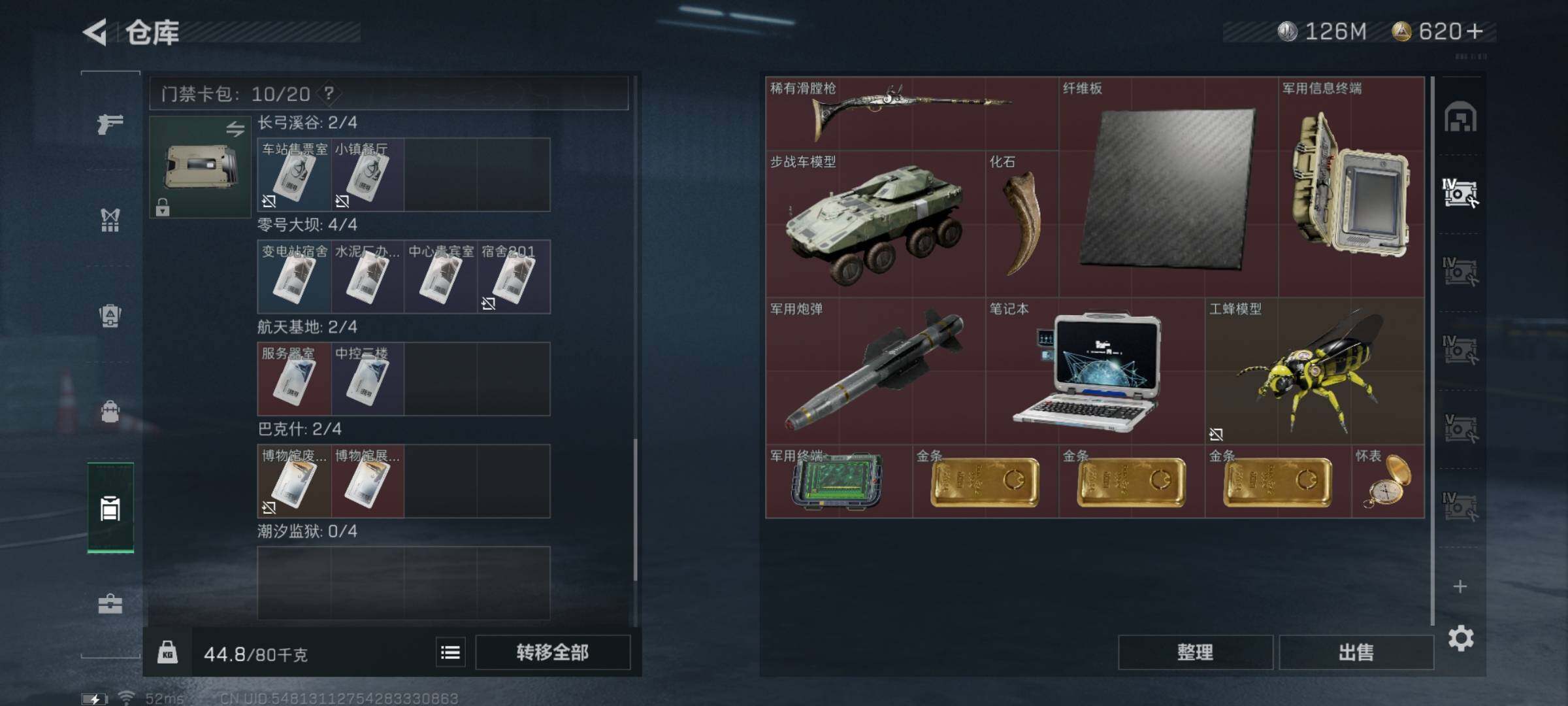 SJZYXS323244三角洲行动账号详情图10