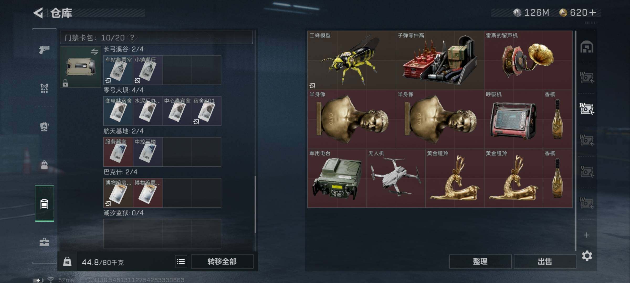 SJZYXS323244三角洲行动账号详情图11