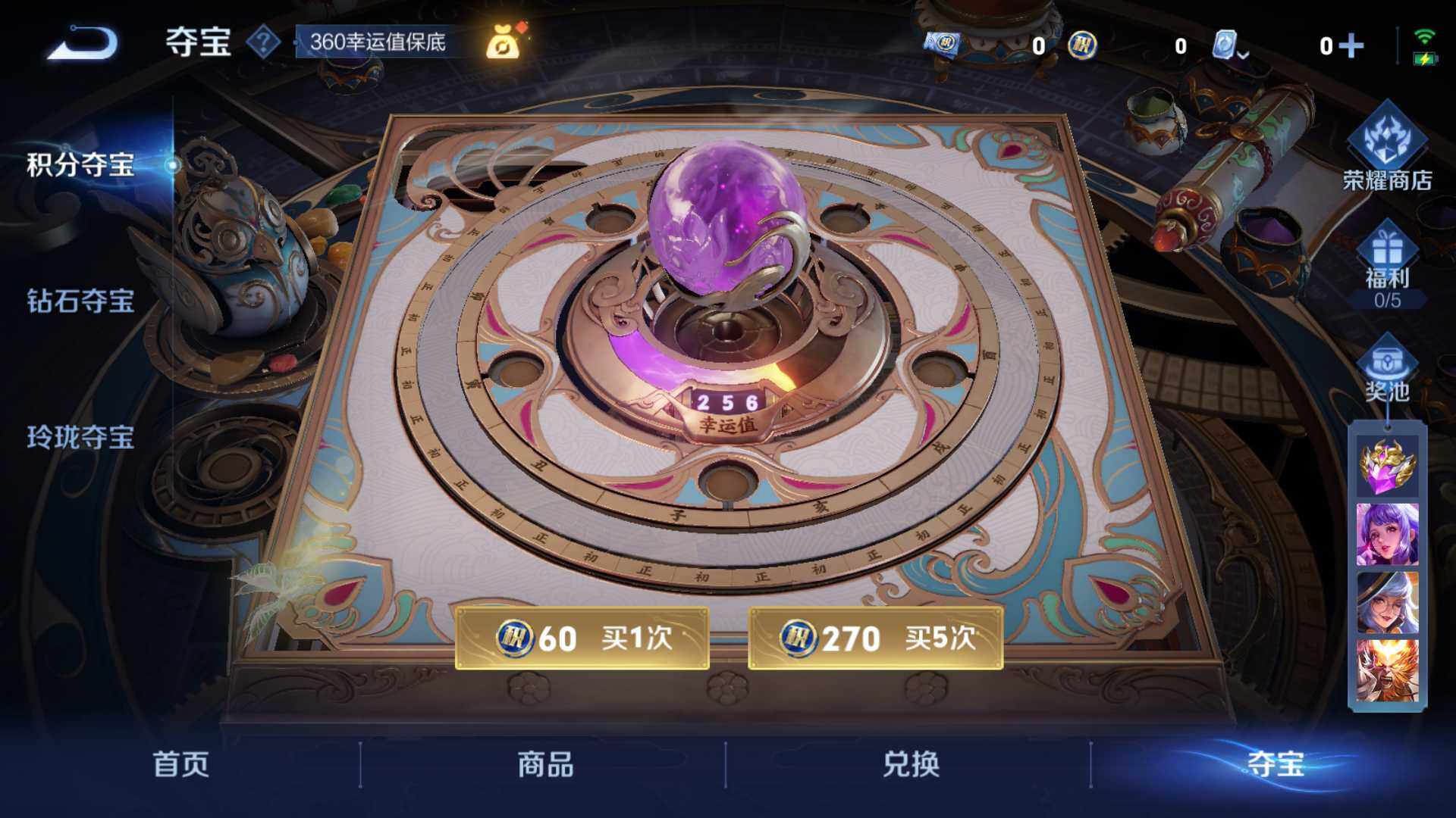 WZLFY3239569王者荣耀账号详情图6