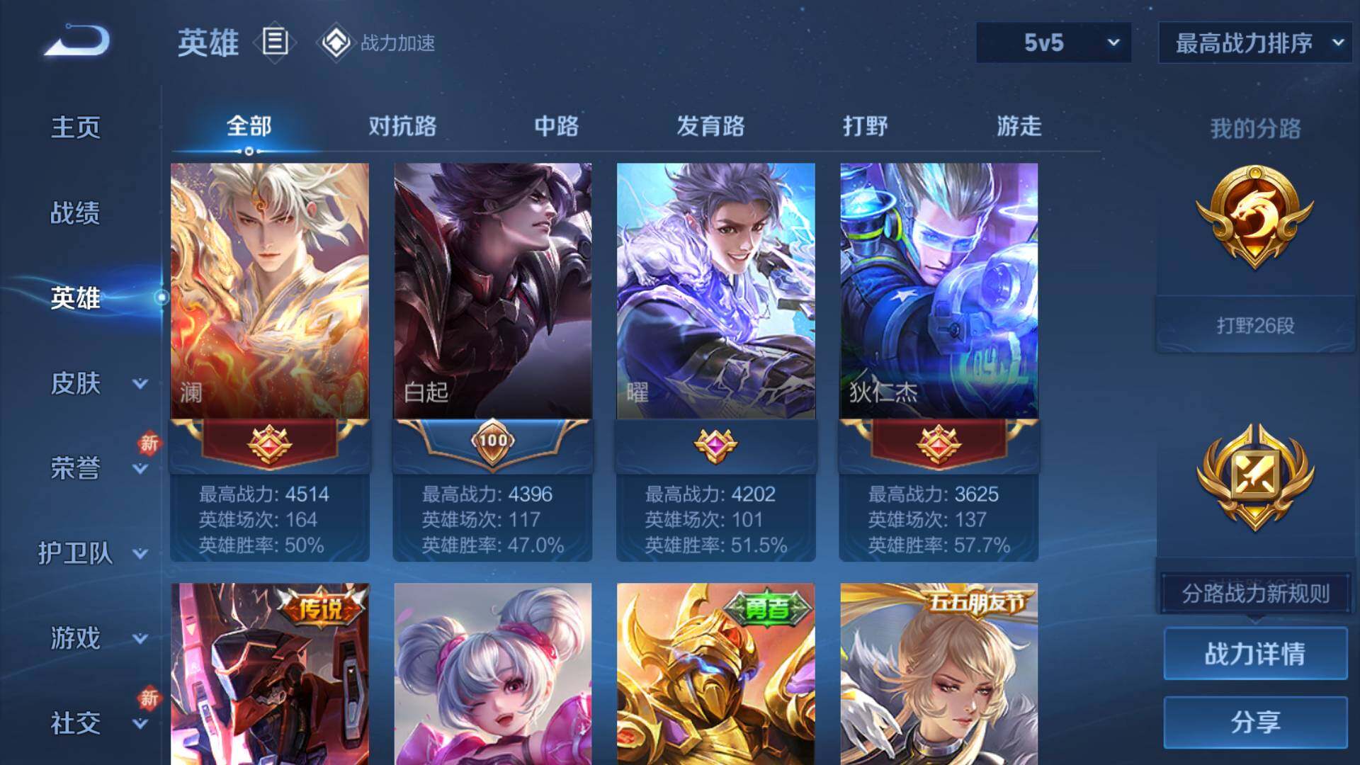 WZLFY3239569王者荣耀账号详情图9