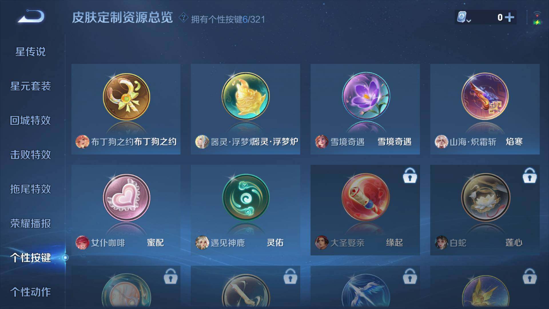 WZLFY3239569王者荣耀账号详情图11