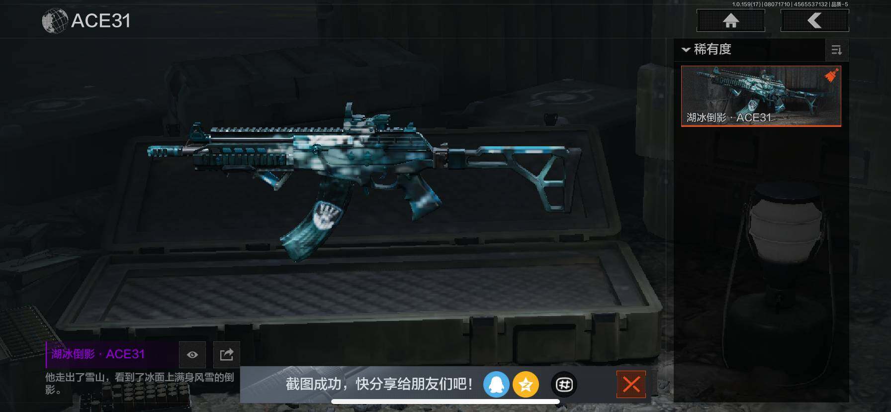 暗区突围账号苹果QQ 165.5m【紫色枪皮】：竞技·M4A1  火力倾泻.AKM  炎夏浪花.H416  ，竞