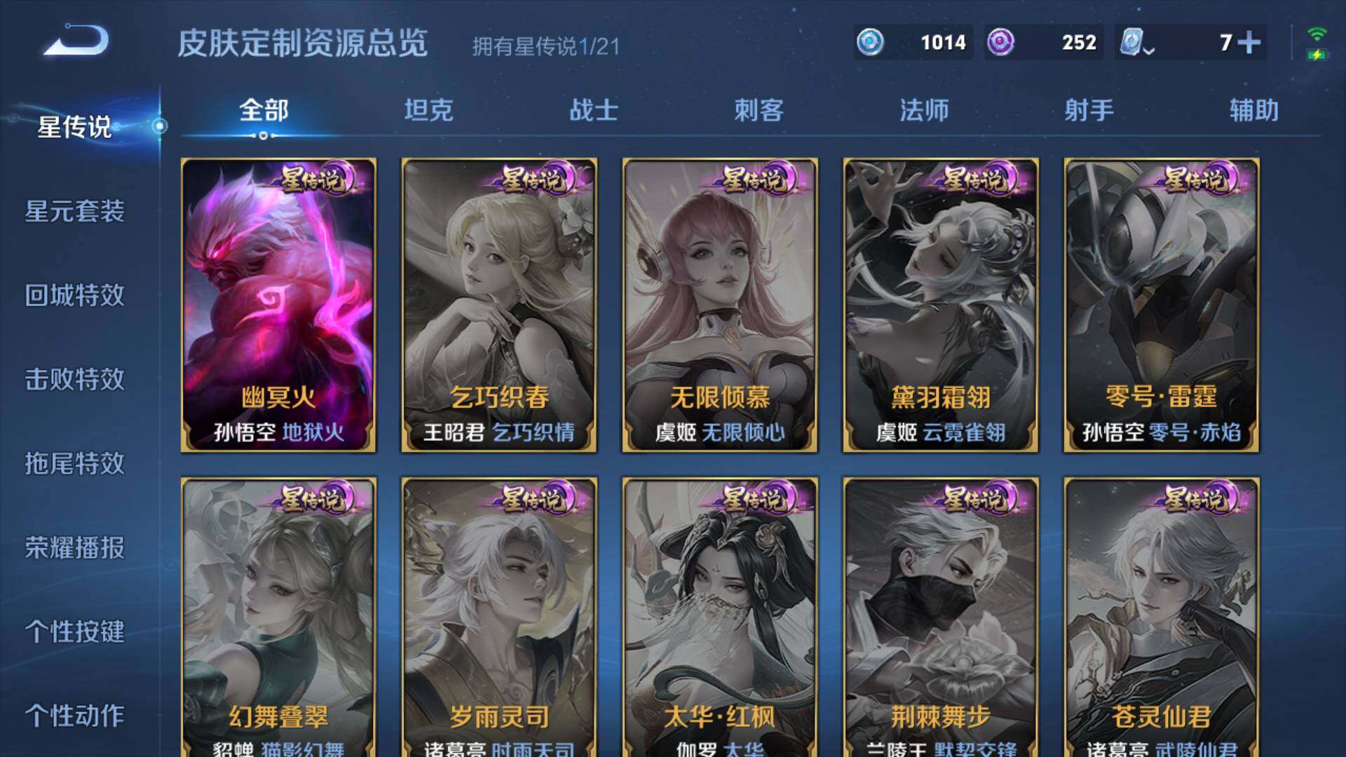 WZLFY3239578王者荣耀账号详情图9 WZLFY3239578王者荣耀账号详情图9
