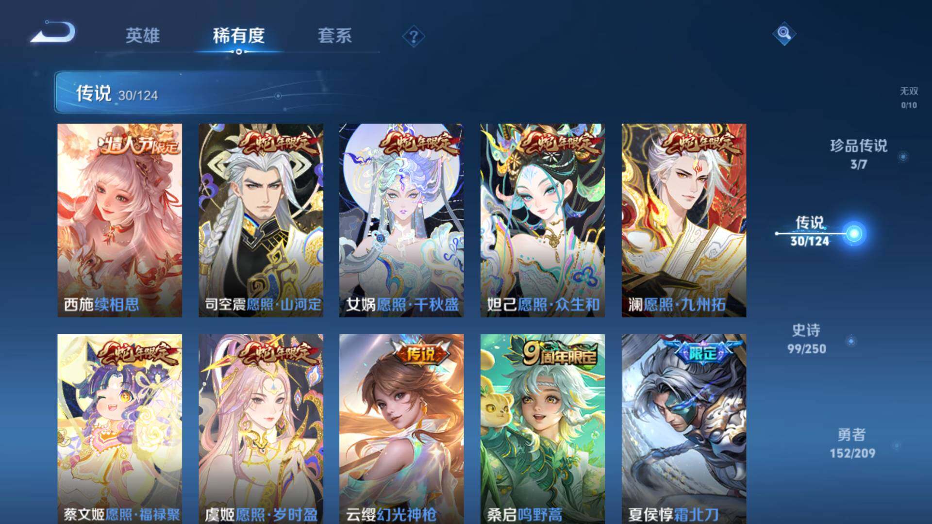 WZLFY3239578王者荣耀账号详情图10 WZLFY3239578王者荣耀账号详情图10