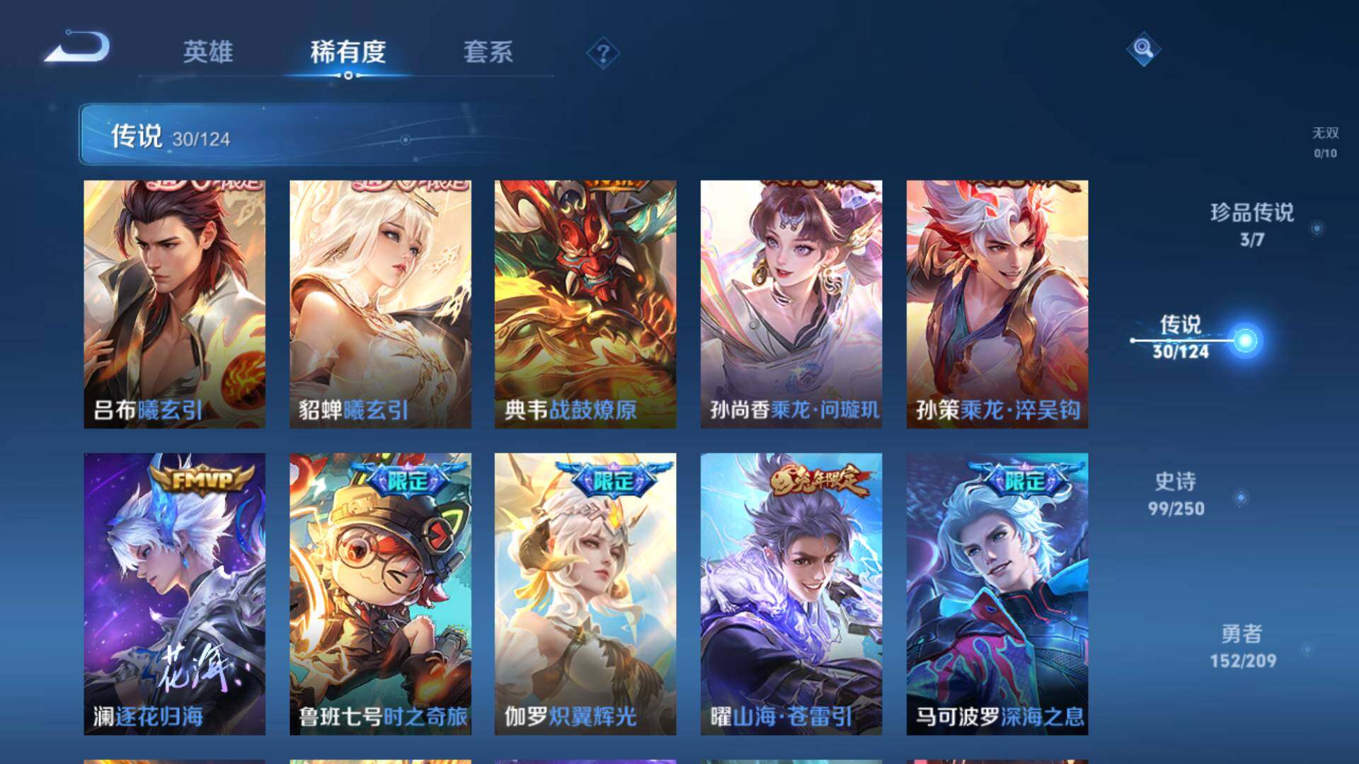 WZLFY3239578王者荣耀账号详情图14 WZLFY3239578王者荣耀账号详情图14