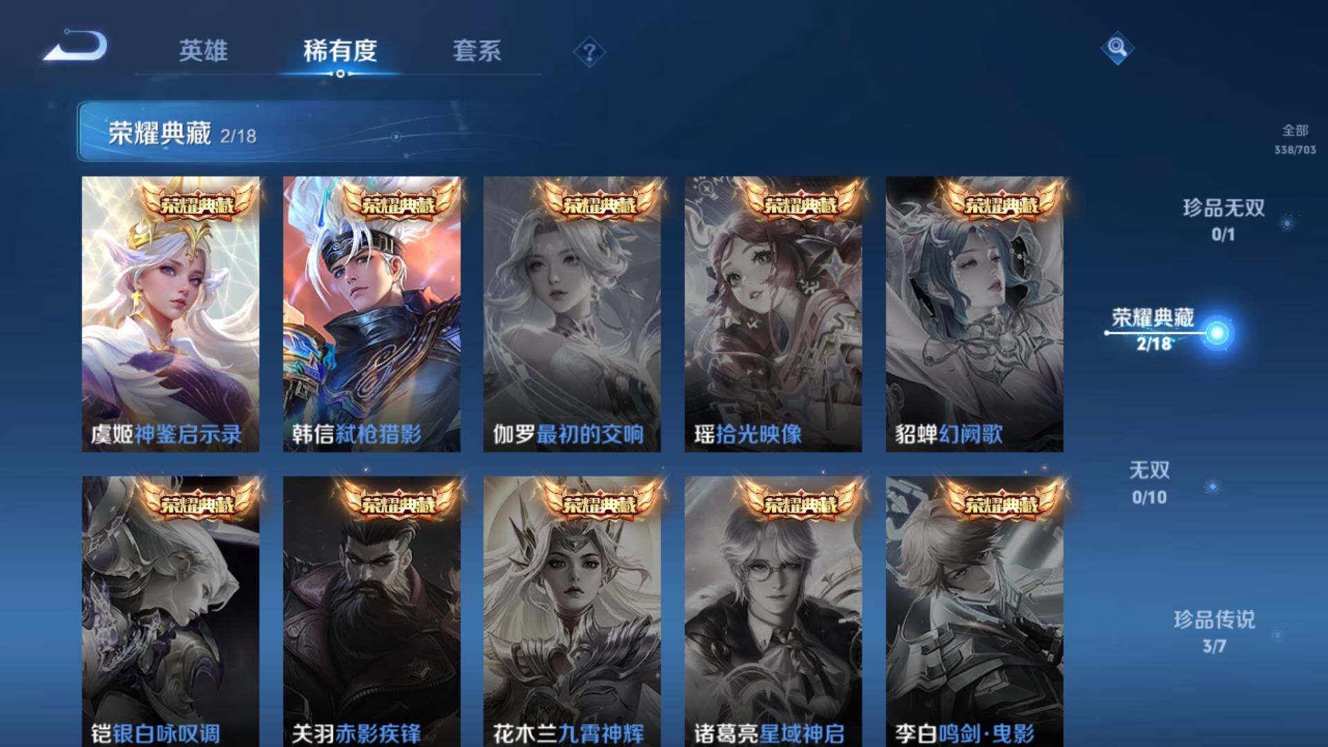 WZLFY3239578王者荣耀账号详情图15 WZLFY3239578王者荣耀账号详情图15