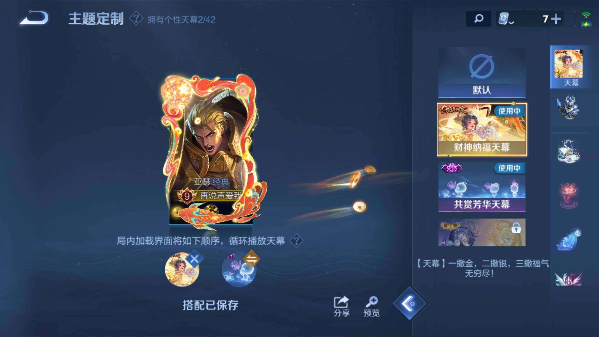 WZLFY3239578王者荣耀账号详情图21 WZLFY3239578王者荣耀账号详情图21