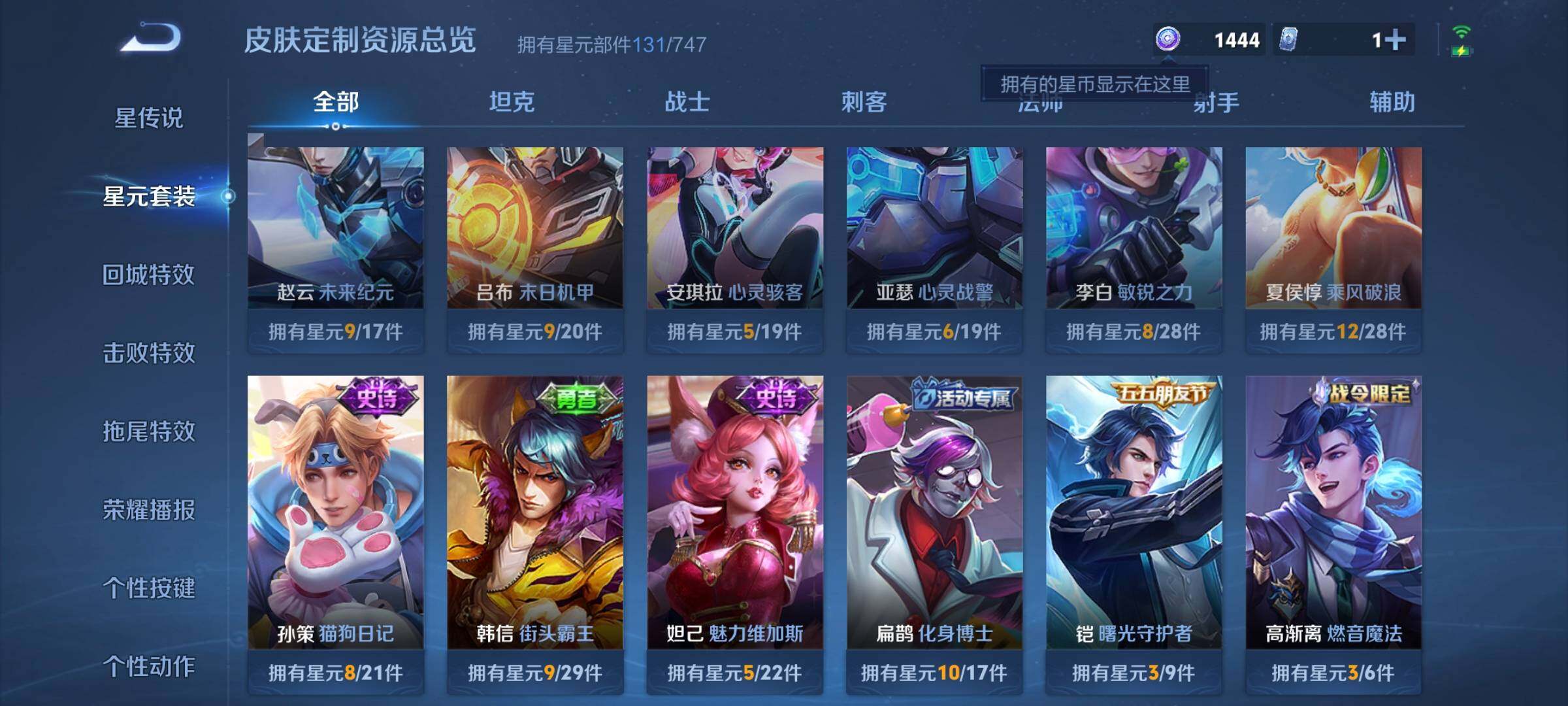 WZCMW3290374王者荣耀账号详情图11 WZCMW3290374王者荣耀账号详情图11