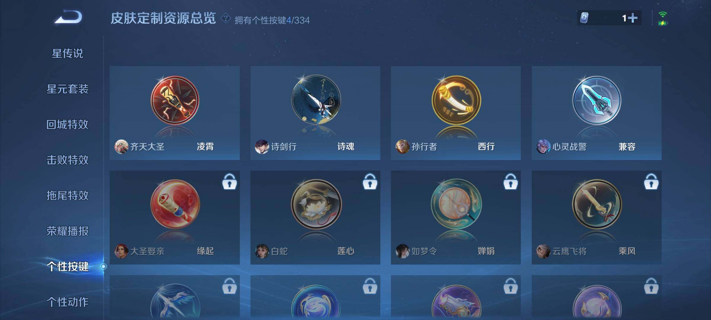 WZCMW3290374王者荣耀账号详情图12 WZCMW3290374王者荣耀账号详情图12