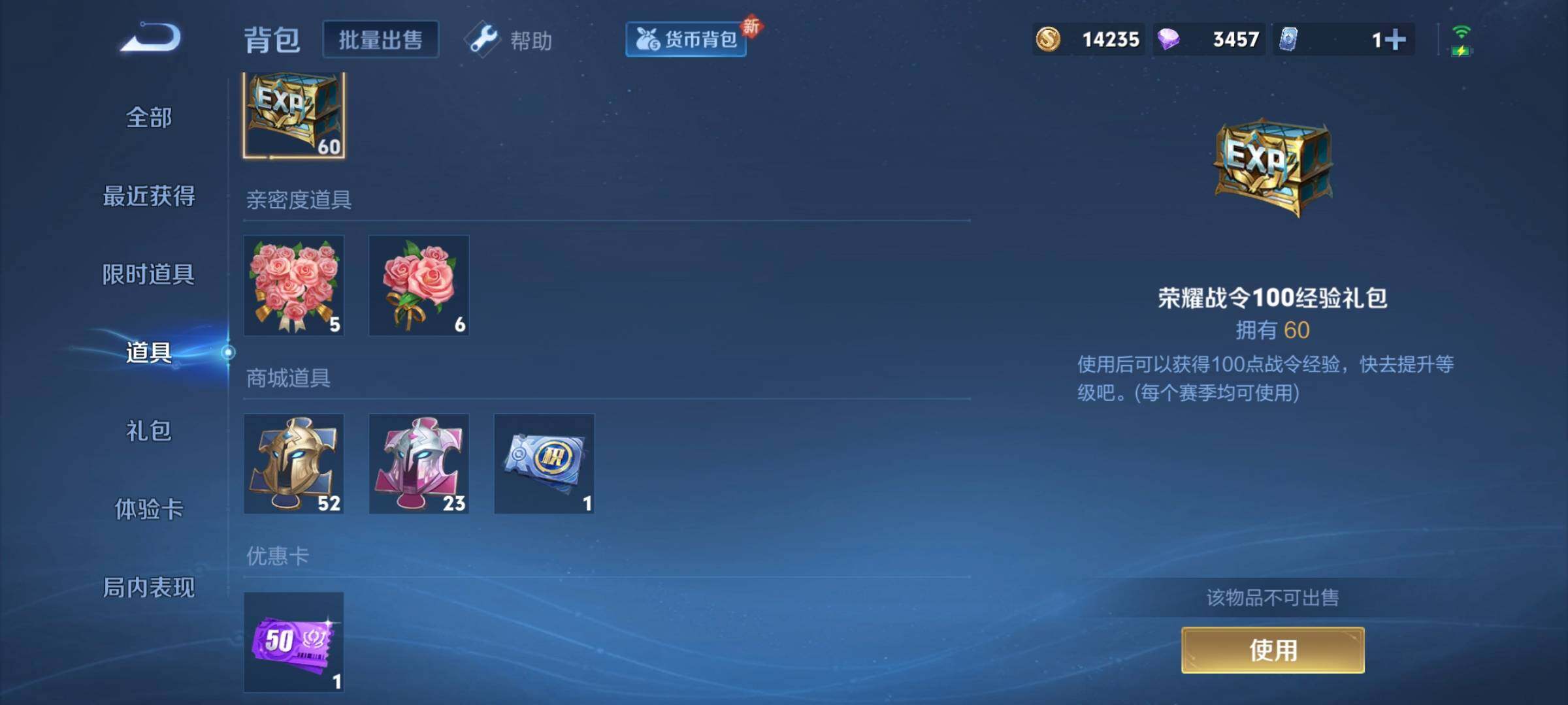 WZCMW3290374王者荣耀账号详情图14 WZCMW3290374王者荣耀账号详情图14