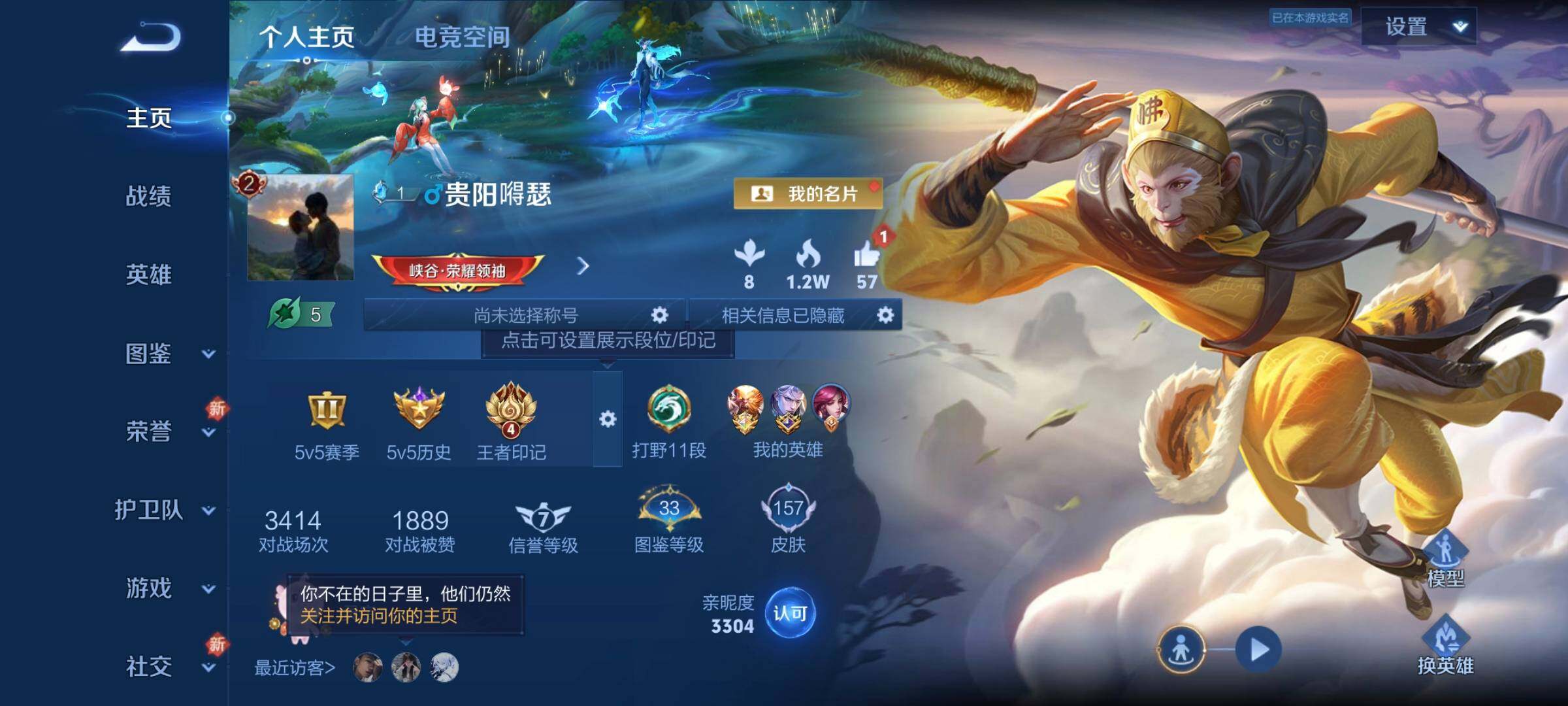 WZCMW3290374王者荣耀账号详情图2 WZCMW3290374王者荣耀账号详情图2