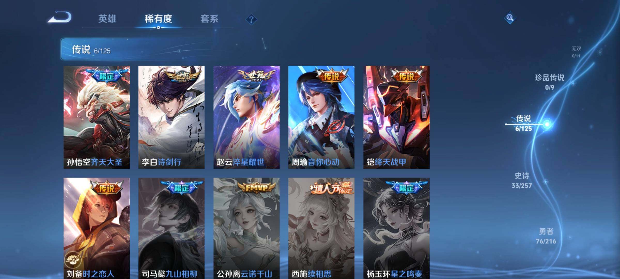 WZCMW3290374王者荣耀账号详情图3 WZCMW3290374王者荣耀账号详情图3