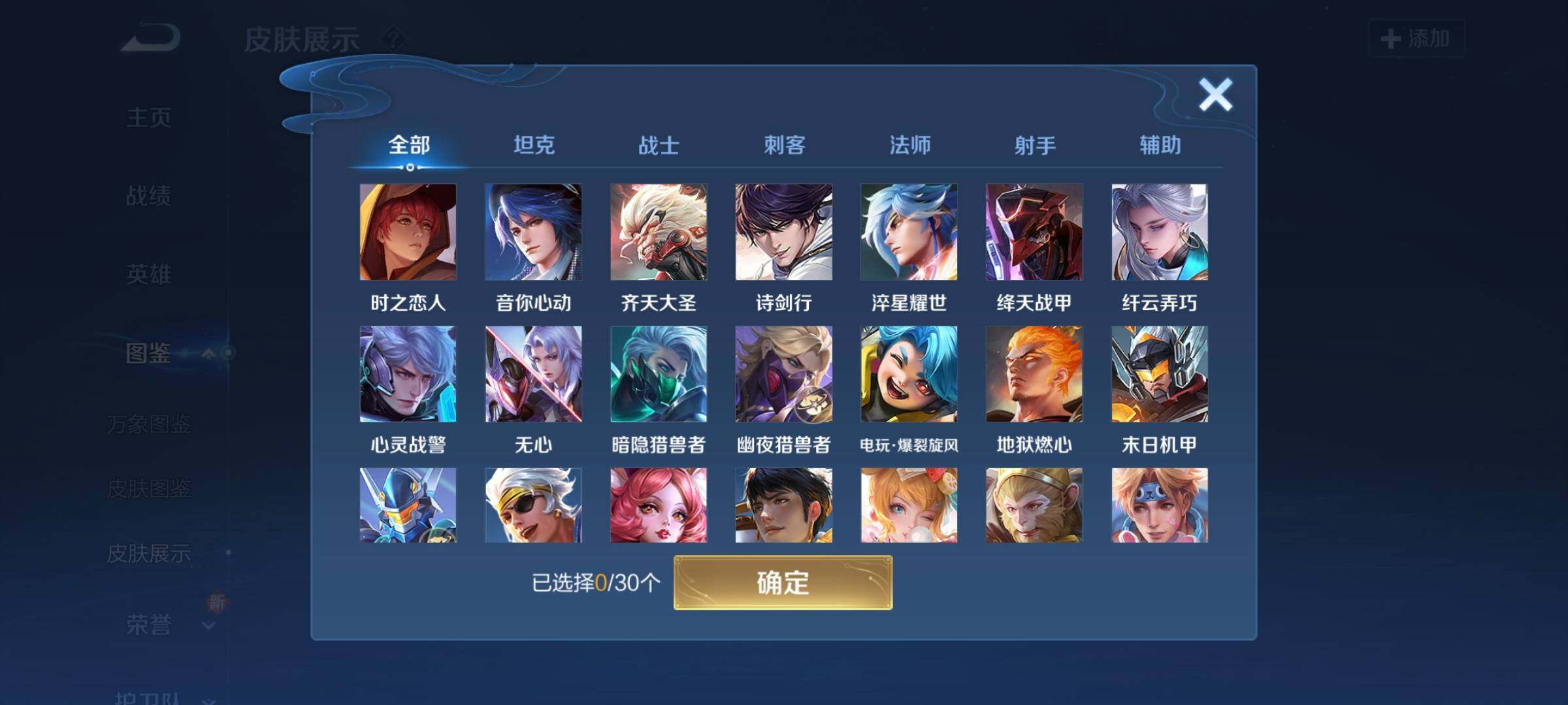 WZCMW3290374王者荣耀账号详情图4 WZCMW3290374王者荣耀账号详情图4