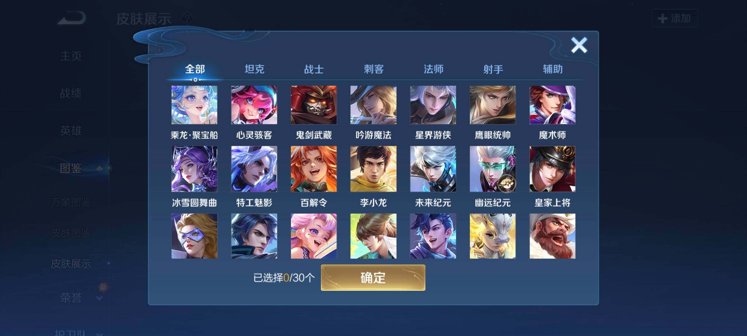 WZCMW3290374王者荣耀账号详情图5 WZCMW3290374王者荣耀账号详情图5