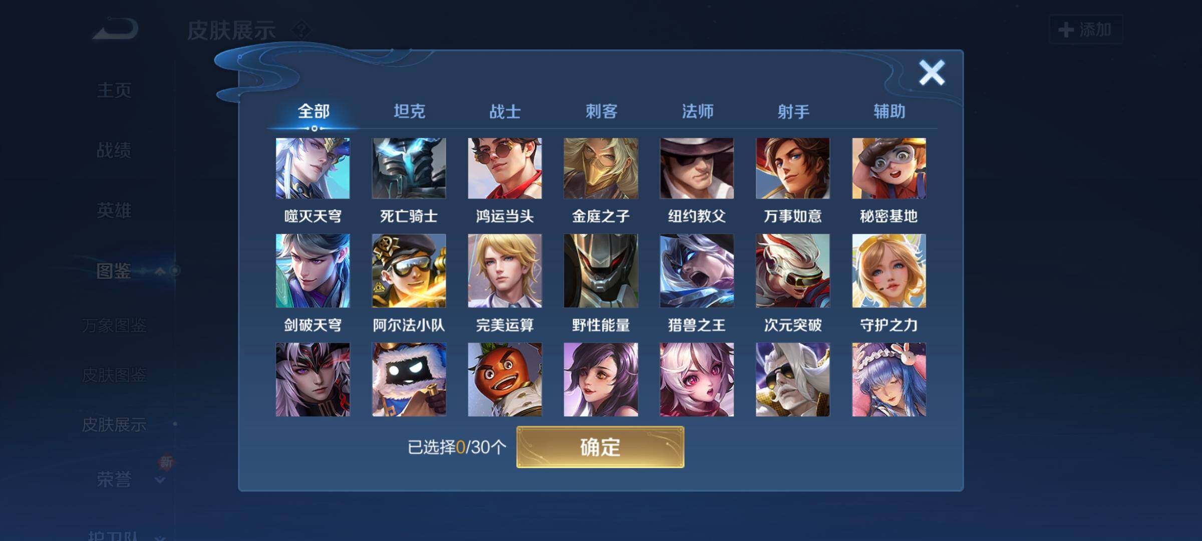 WZCMW3290374王者荣耀账号详情图6 WZCMW3290374王者荣耀账号详情图6