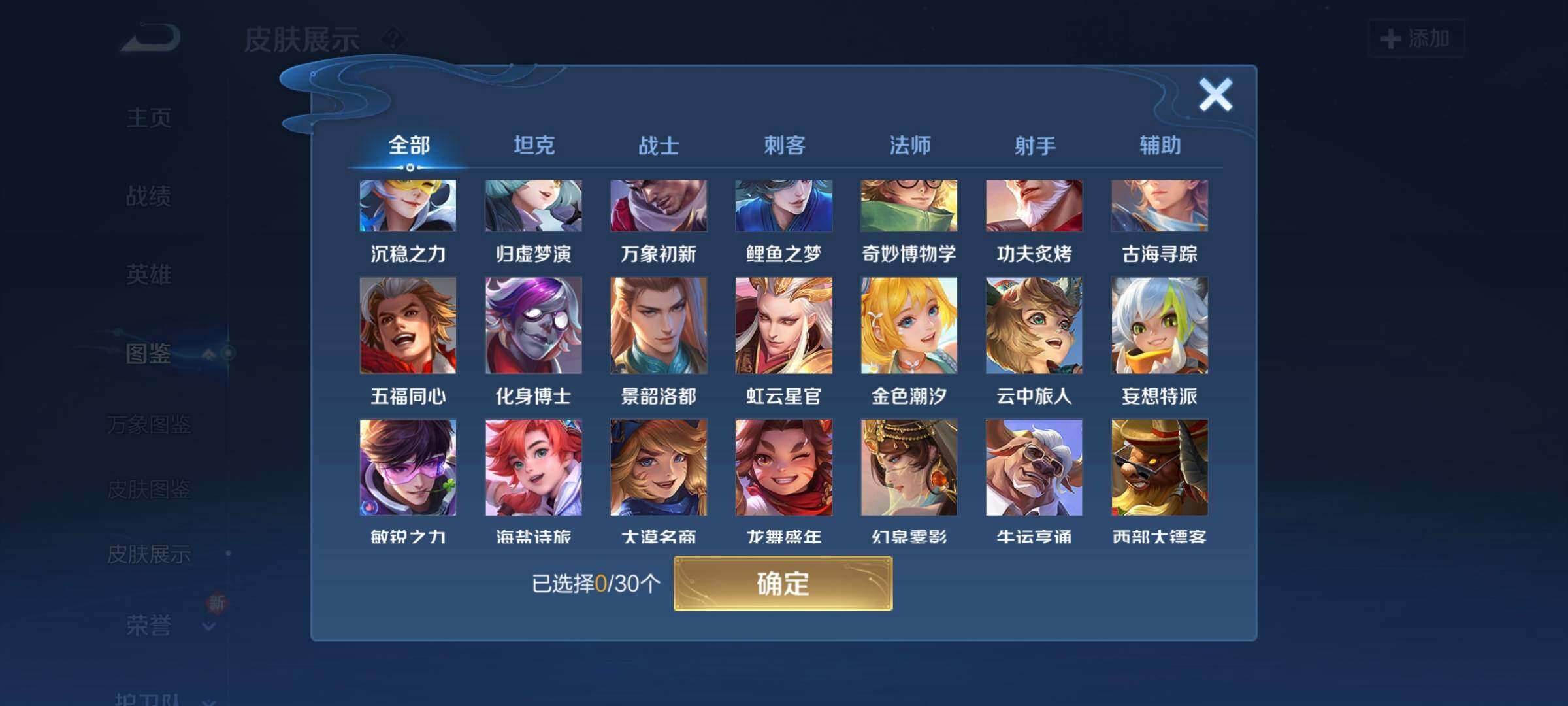 WZCMW3290374王者荣耀账号详情图7 WZCMW3290374王者荣耀账号详情图7